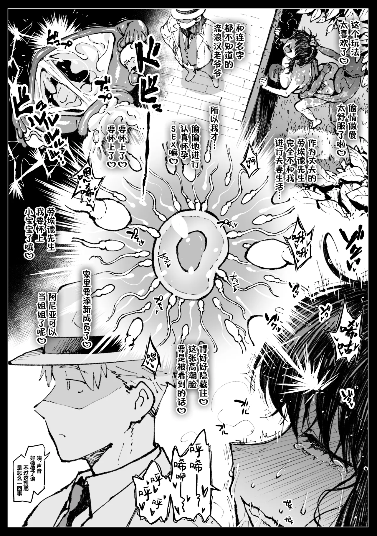 [アヘ丸] 浮浪者につかまるヨルさん①-② [Chinese] [cheems个人汉化] Bildnummer 11