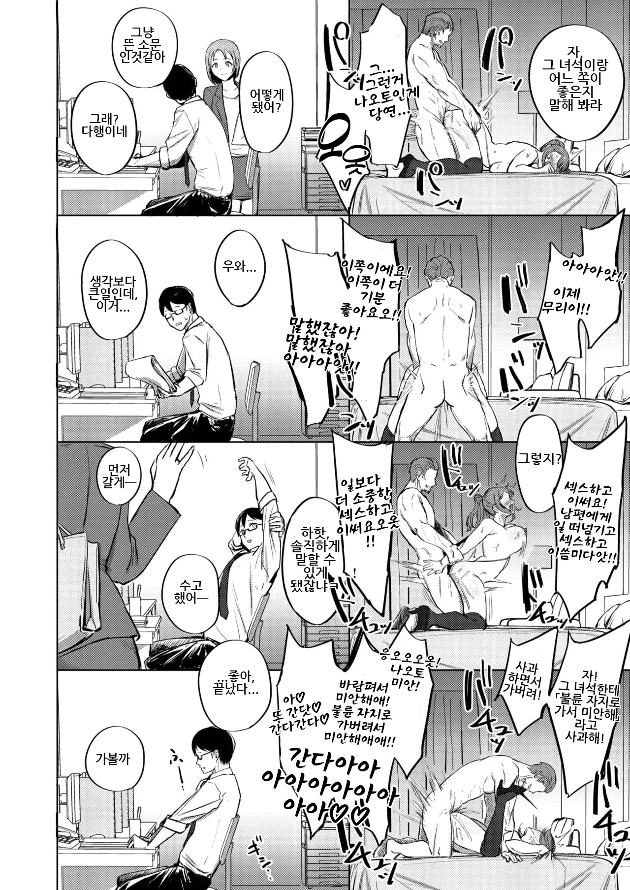 [Sanuki] Watashi ga Zettai, Mamoru Kara | 내가 반드시 지킬테니까 (COMIC X-EROS #114) [Korean] [Digital] 画像番号 35