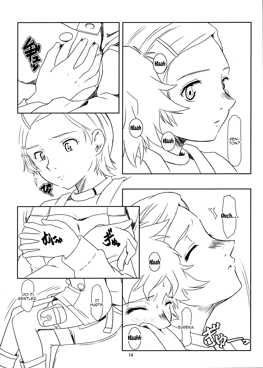 (C68) [Fetish Children (Apploute)] ray=out SeLeCTeD (Eureka Seven) [English] [Doujins.com] image number 13