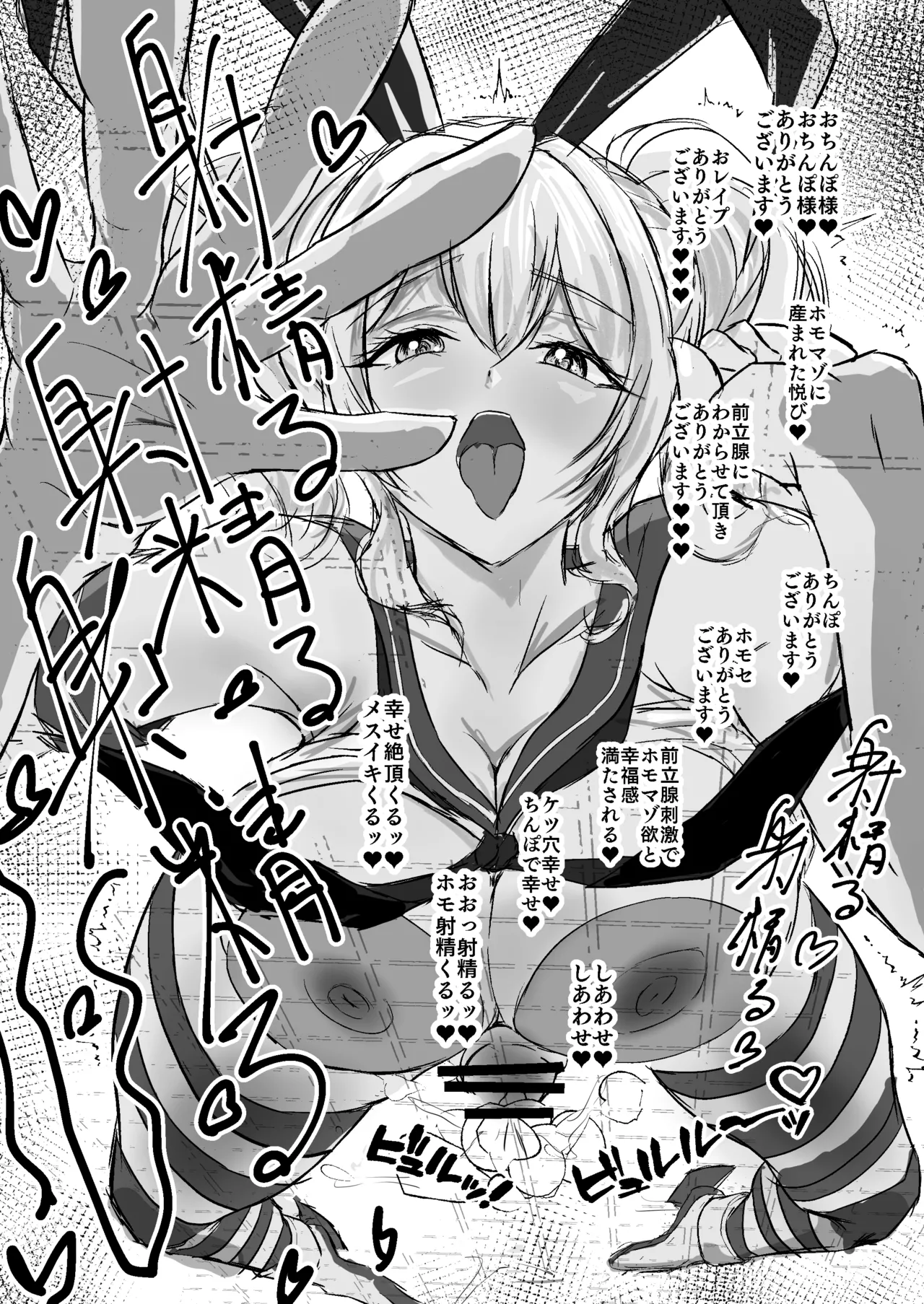 [Kujira Koubun (Kagema Kujira)] Kan Shemale Kashima (♂) KetsuOna Koushuu Benjo (Kantai Collection -KanColle-) [Digital] numero di immagine  18