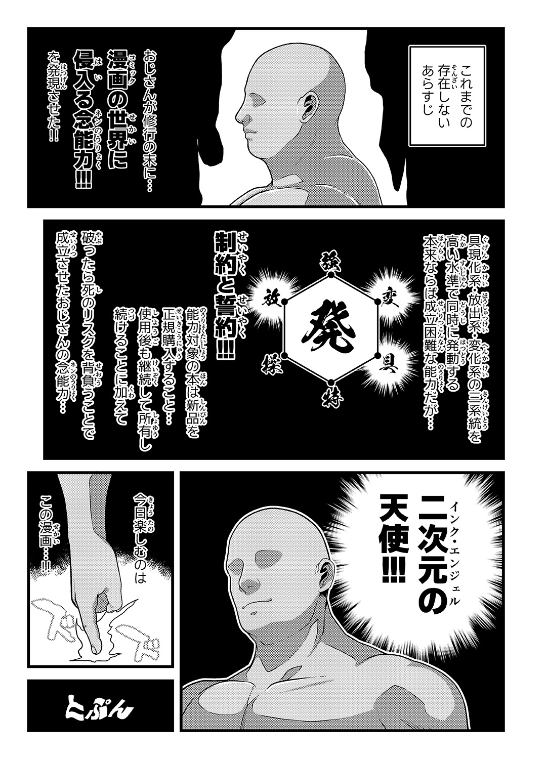 [Gantai Critical (BeLu)] INK ANGEL 画像番号 2