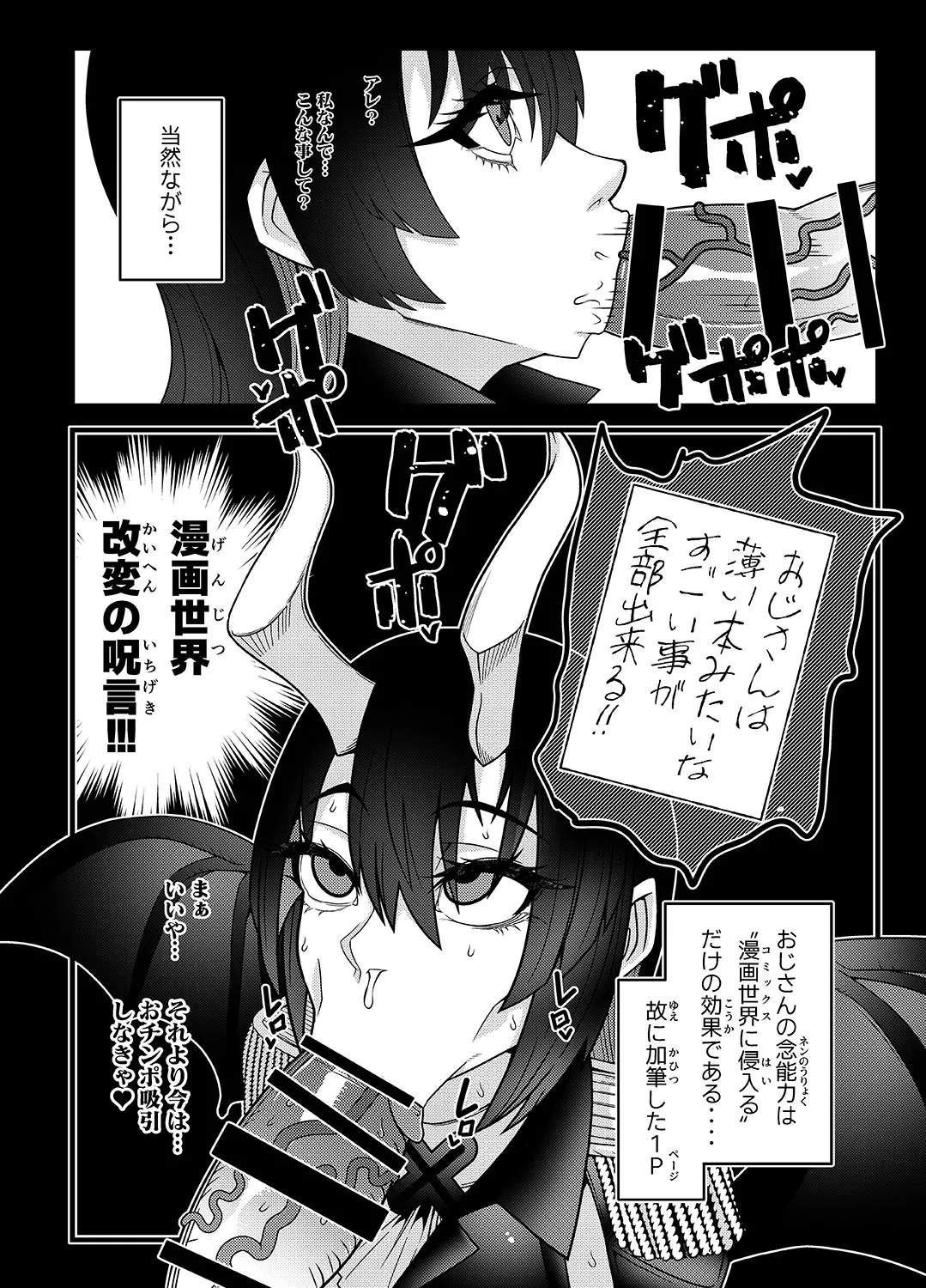 [Gantai Critical (BeLu)] INK ANGEL 画像番号 4