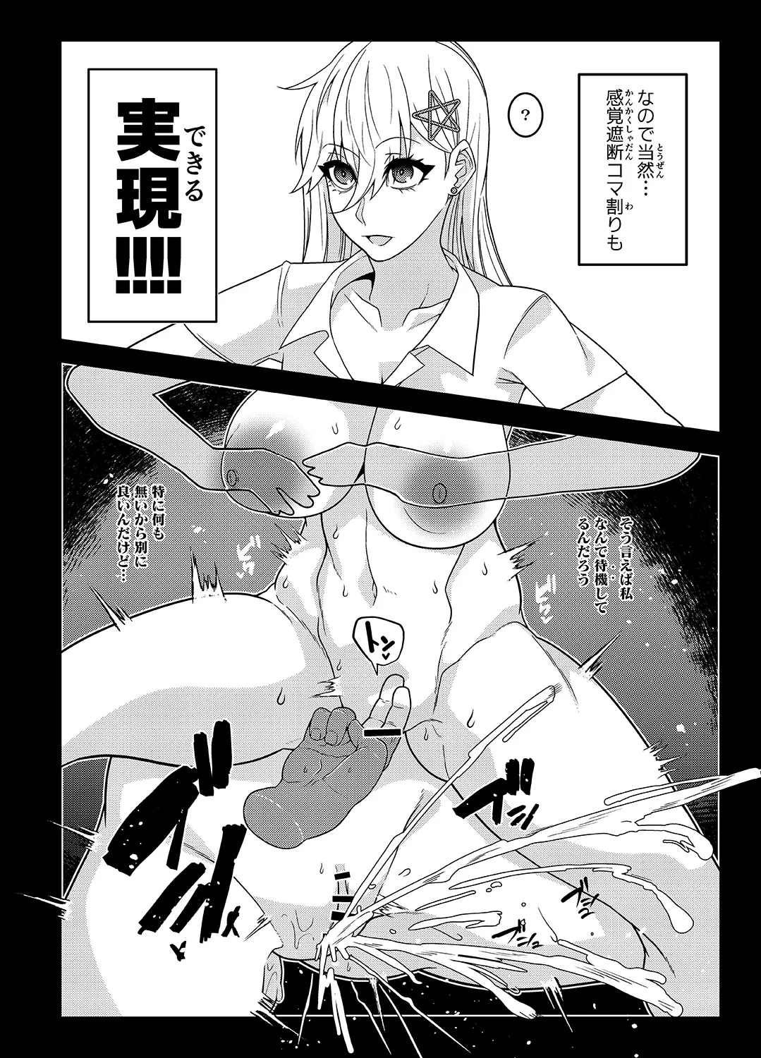 [Gantai Critical (BeLu)] INK ANGEL 画像番号 5