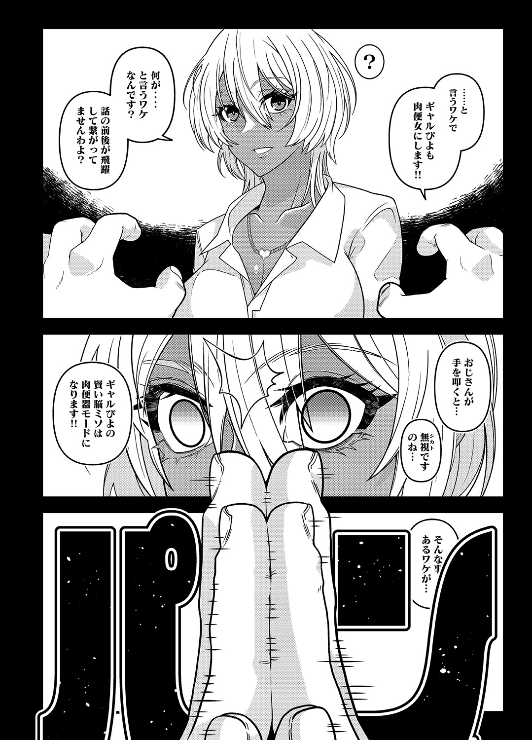 [Gantai Critical (BeLu)] INK ANGEL 画像番号 7