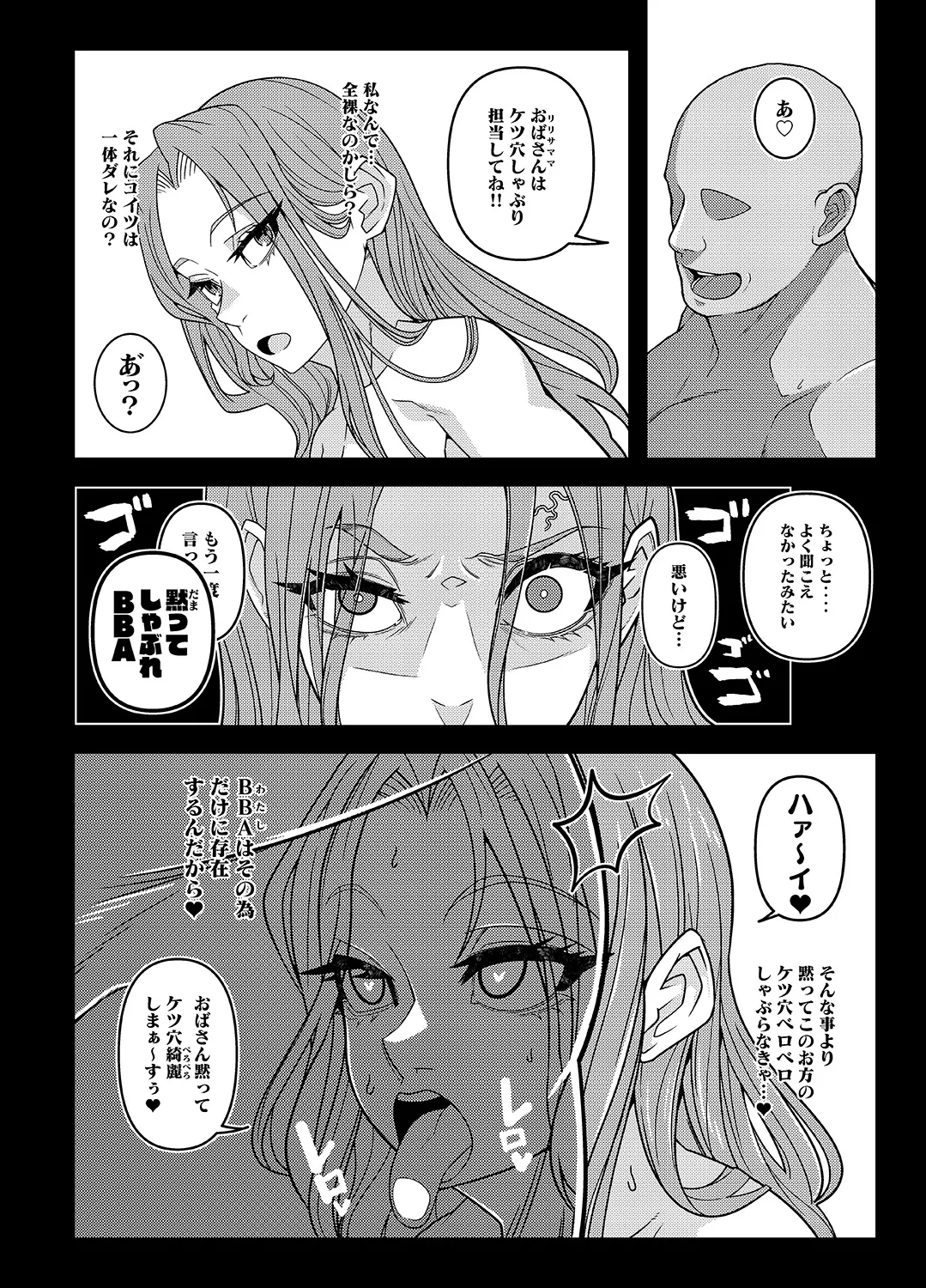 [Gantai Critical (BeLu)] INK ANGEL 画像番号 9