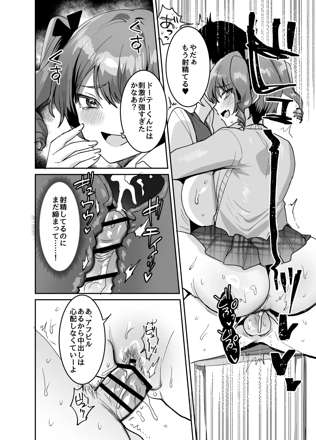 [Meimeiko (Meisuke)] Suki na Ko to Ryouomoi ni Naru Hazu ga Torimaki no Joshi-tachi ni Dotei o Ubawareta Hanashi 图片编号 20