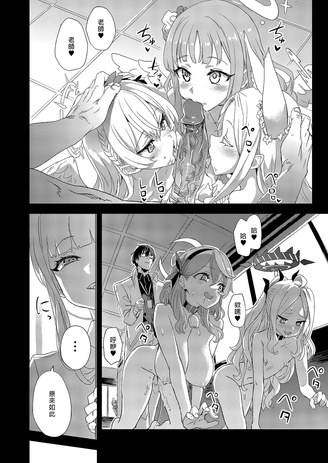 [Fatalpulse (Asanagi)] Choujin VERSUS (Blue Archive) [Chinese] [Decensored] [Digital] [Fatalpulse (朝凪)] 超人VERSUS (ブルーアーカイブ) [中国翻訳] [無修正] [DL版] 画像番号 6