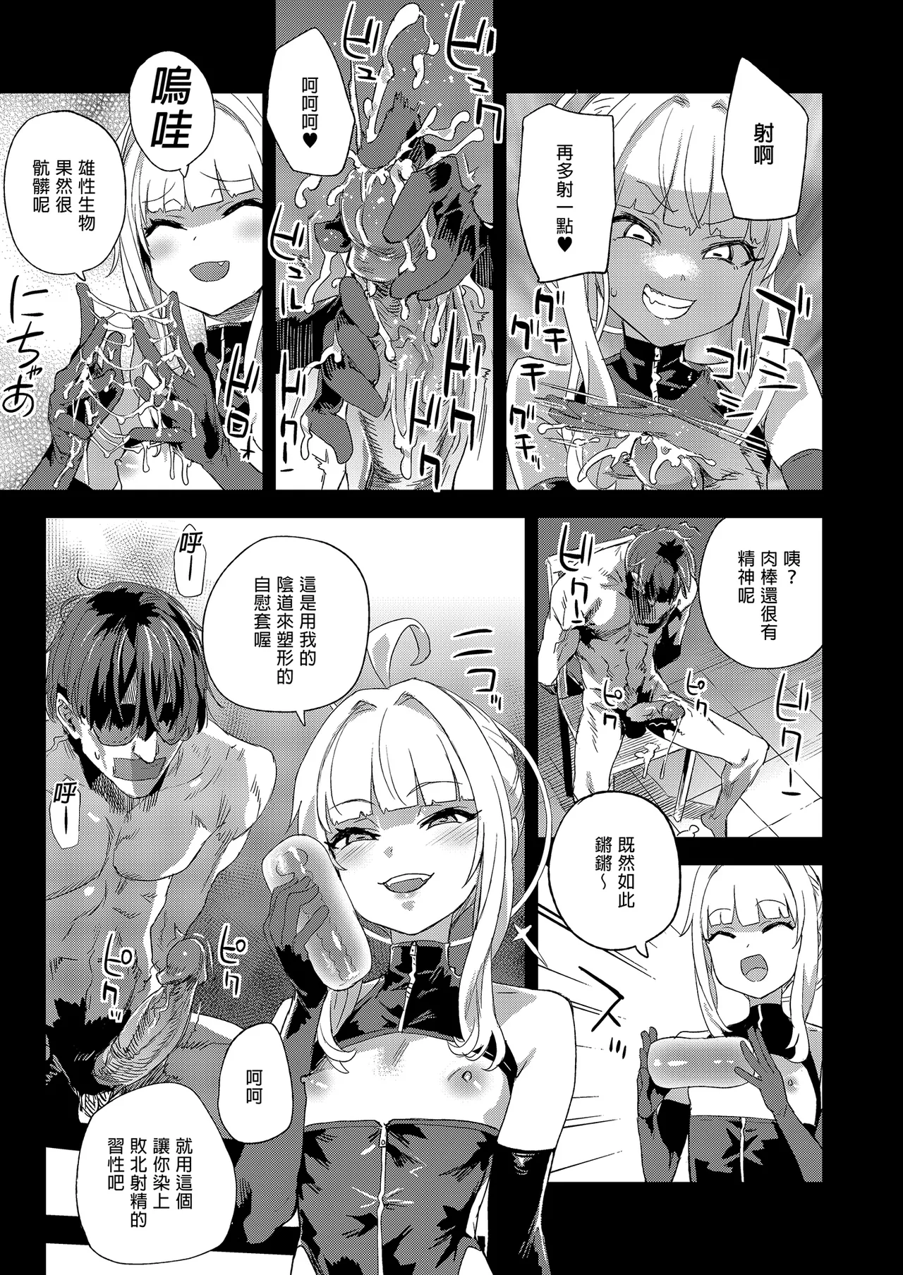 [Fatalpulse (Asanagi)] Choujin VERSUS (Blue Archive) [Chinese] [Decensored] [Digital] [Fatalpulse (朝凪)] 超人VERSUS (ブルーアーカイブ) [中国翻訳] [無修正] [DL版] 画像番号 11