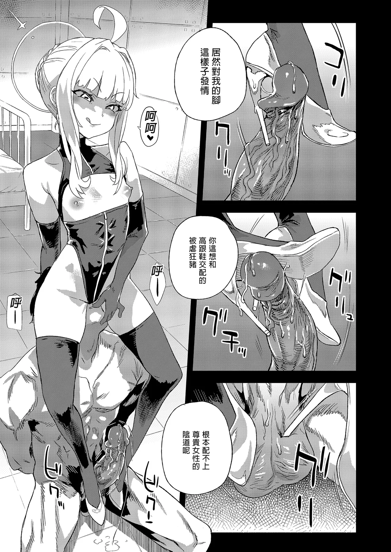 [Fatalpulse (Asanagi)] Choujin VERSUS (Blue Archive) [Chinese] [Decensored] [Digital] [Fatalpulse (朝凪)] 超人VERSUS (ブルーアーカイブ) [中国翻訳] [無修正] [DL版] 画像番号 15