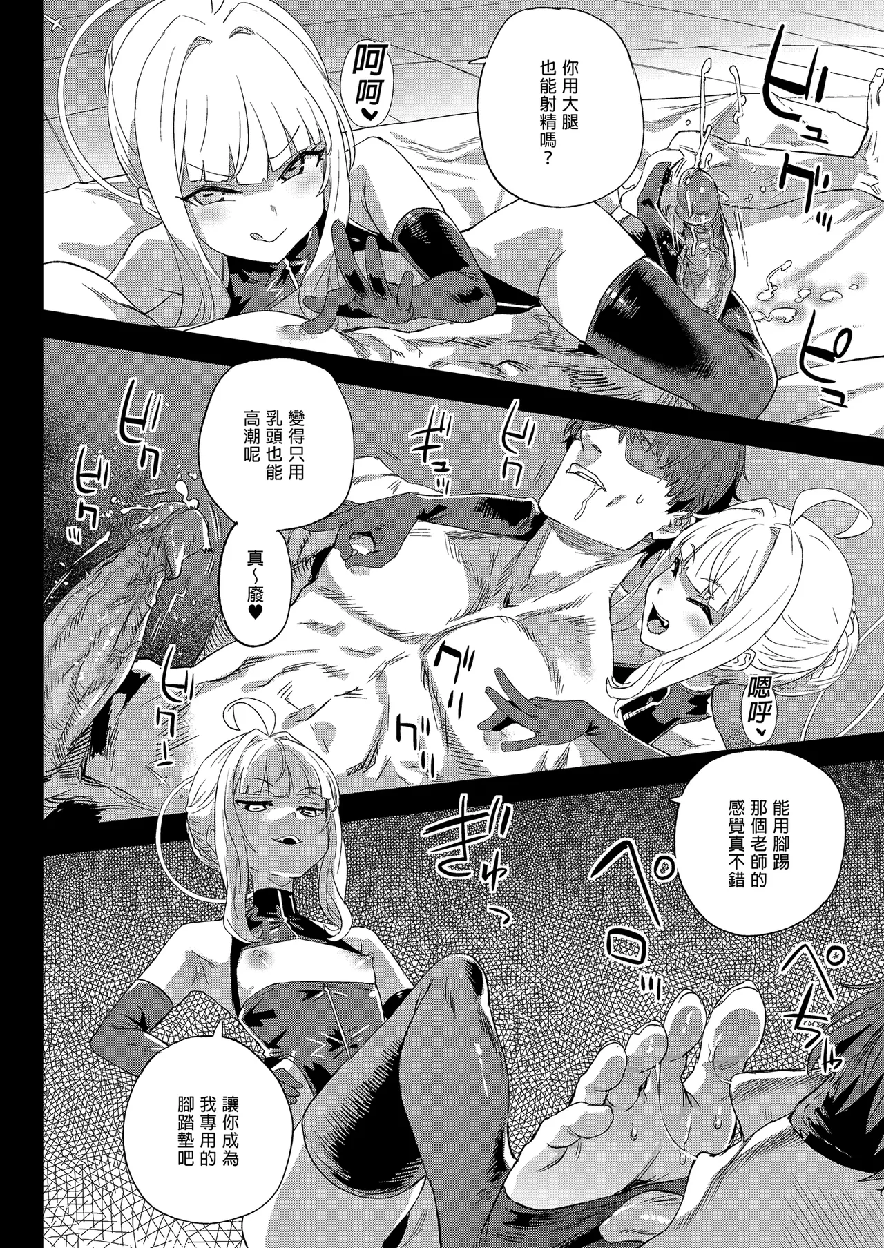 [Fatalpulse (Asanagi)] Choujin VERSUS (Blue Archive) [Chinese] [Decensored] [Digital] [Fatalpulse (朝凪)] 超人VERSUS (ブルーアーカイブ) [中国翻訳] [無修正] [DL版] 画像番号 18