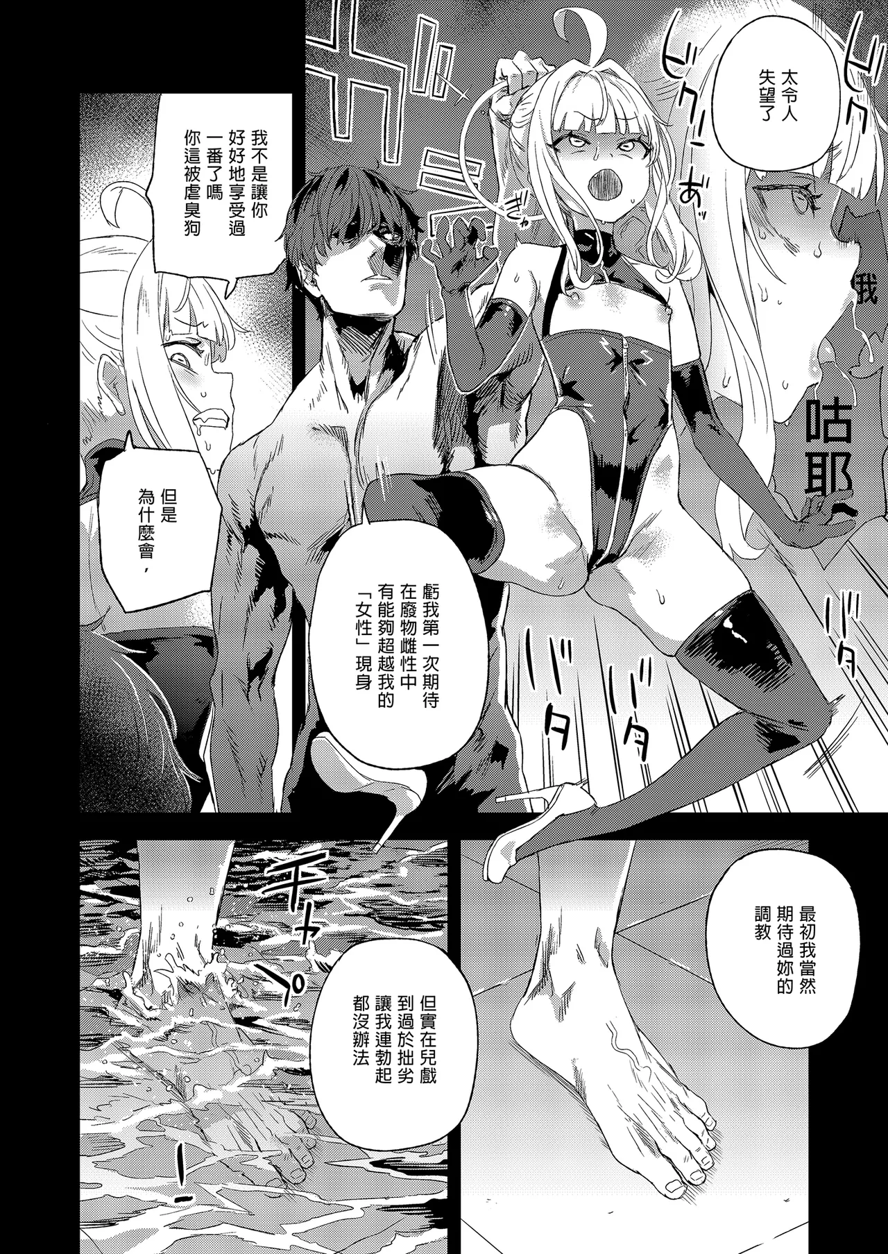 [Fatalpulse (Asanagi)] Choujin VERSUS (Blue Archive) [Chinese] [Decensored] [Digital] [Fatalpulse (朝凪)] 超人VERSUS (ブルーアーカイブ) [中国翻訳] [無修正] [DL版] 画像番号 22