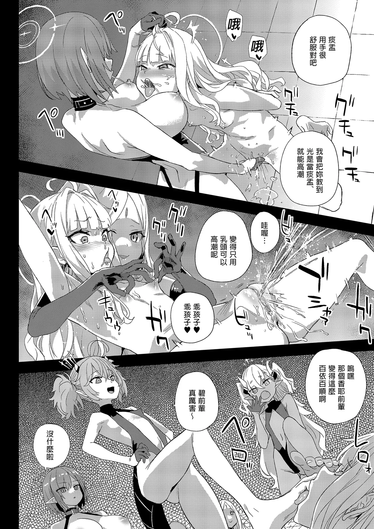 [Fatalpulse (Asanagi)] Choujin VERSUS (Blue Archive) [Chinese] [Decensored] [Digital] [Fatalpulse (朝凪)] 超人VERSUS (ブルーアーカイブ) [中国翻訳] [無修正] [DL版] 画像番号 32