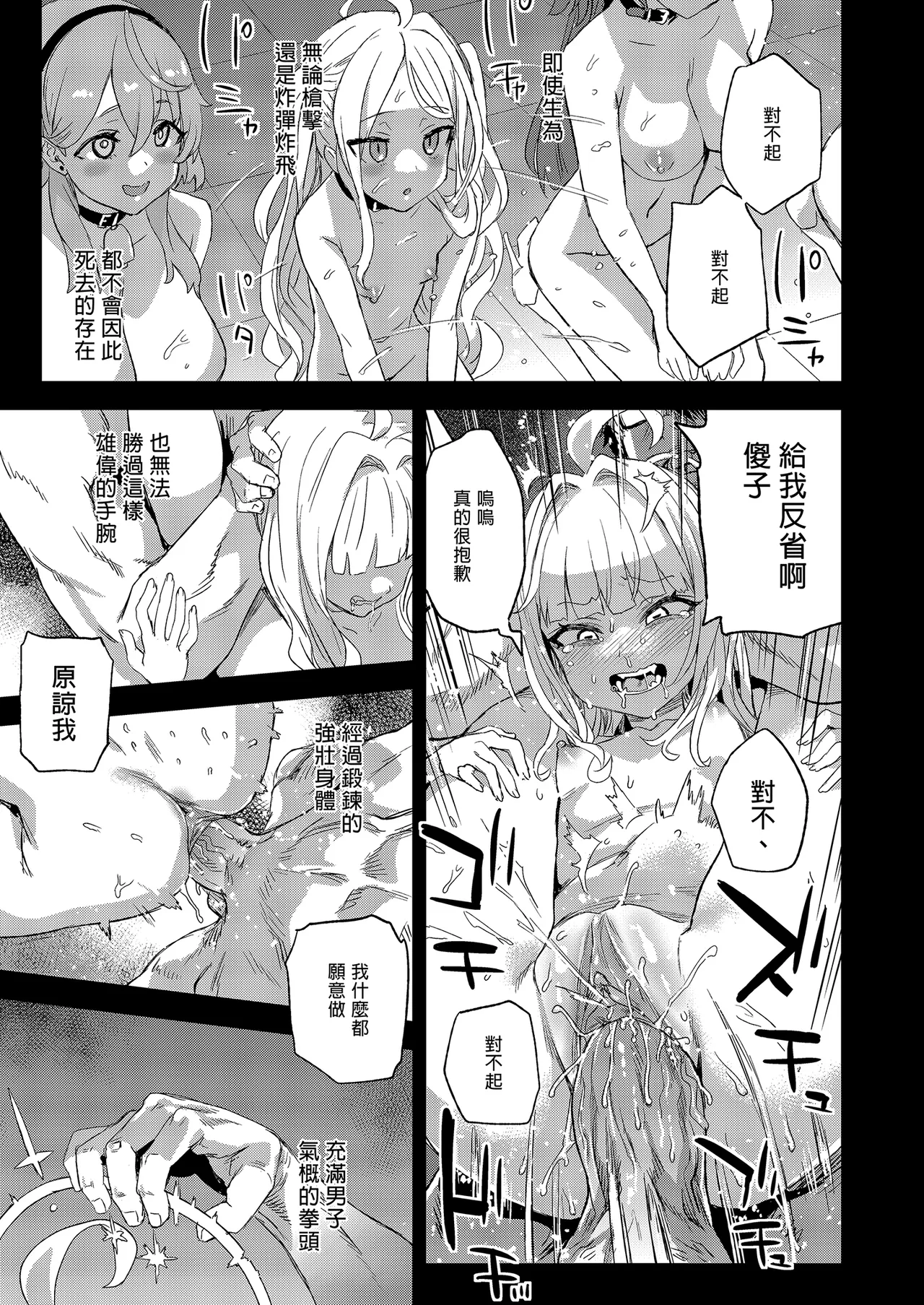 [Fatalpulse (Asanagi)] Choujin VERSUS (Blue Archive) [Chinese] [Decensored] [Digital] [Fatalpulse (朝凪)] 超人VERSUS (ブルーアーカイブ) [中国翻訳] [無修正] [DL版] 画像番号 37