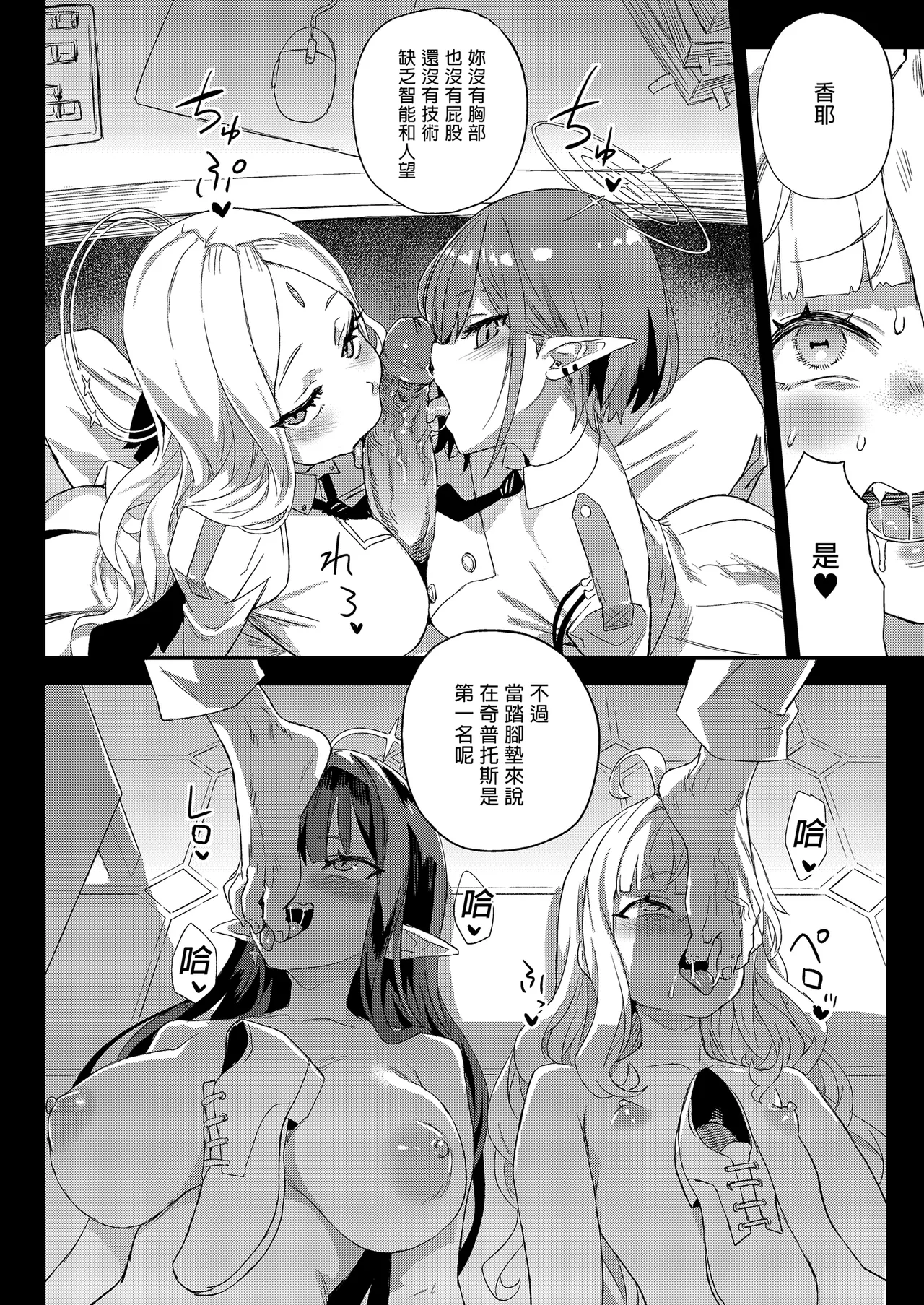 [Fatalpulse (Asanagi)] Choujin VERSUS (Blue Archive) [Chinese] [Decensored] [Digital] [Fatalpulse (朝凪)] 超人VERSUS (ブルーアーカイブ) [中国翻訳] [無修正] [DL版] 画像番号 42