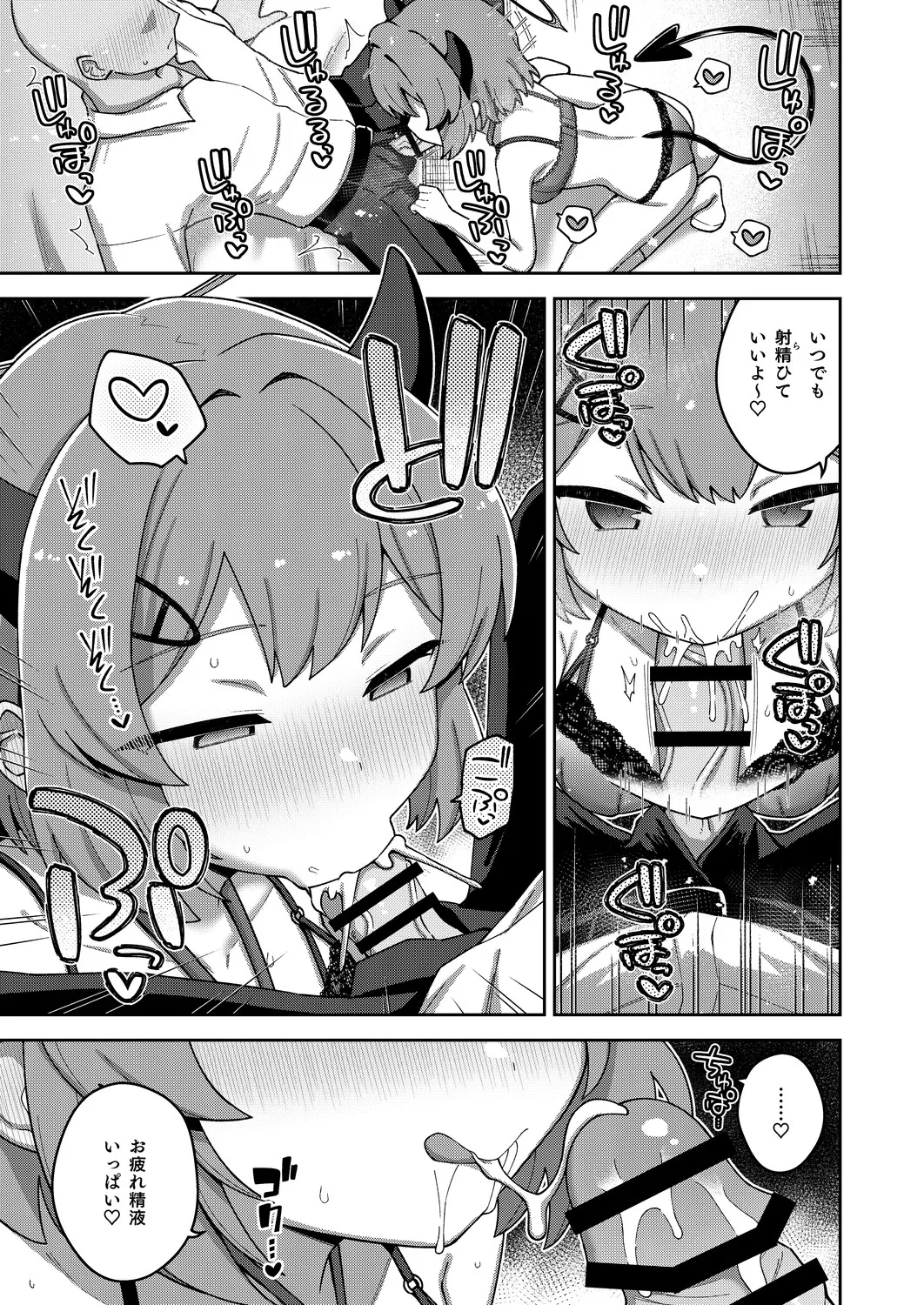 [Texteater (Ishimari Yuuya)] ECHI-ECHI ARCHIVE EXTRA (Blue Archive) [Digital] 8eme image