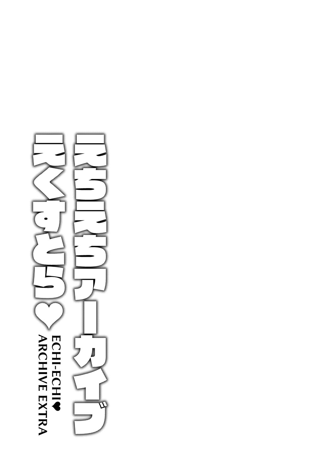 [Texteater (Ishimari Yuuya)] ECHI-ECHI ARCHIVE EXTRA (Blue Archive) [Digital] 14eme image