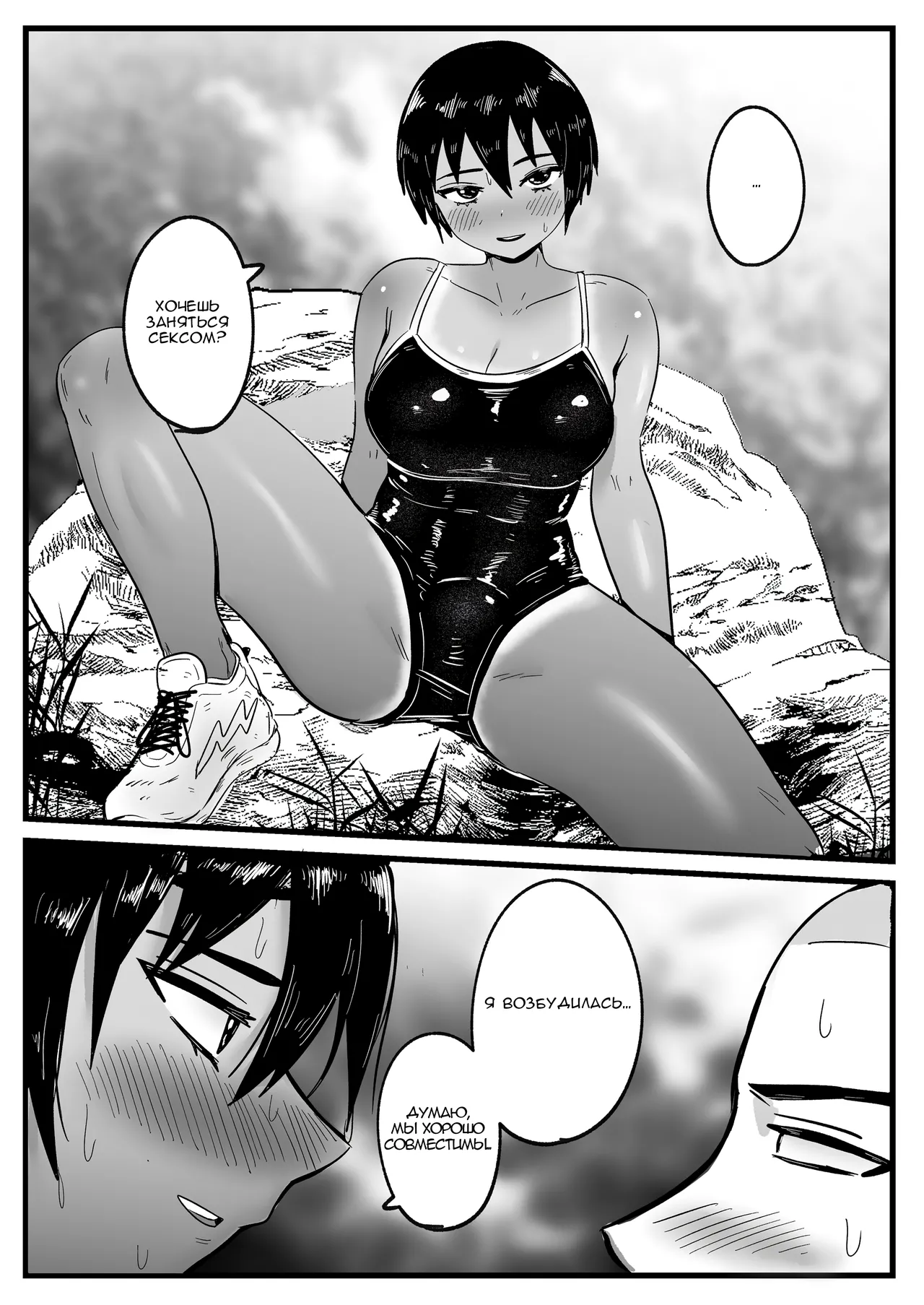 [Yoshi] Boyish na Osananajimi to Taiyou no Shita de Asedaku Sex suru Hanashi | История о потном сексе под солнцем с подругой детства-пацанкой [Russian] [garamaroon] Bildnummer 17