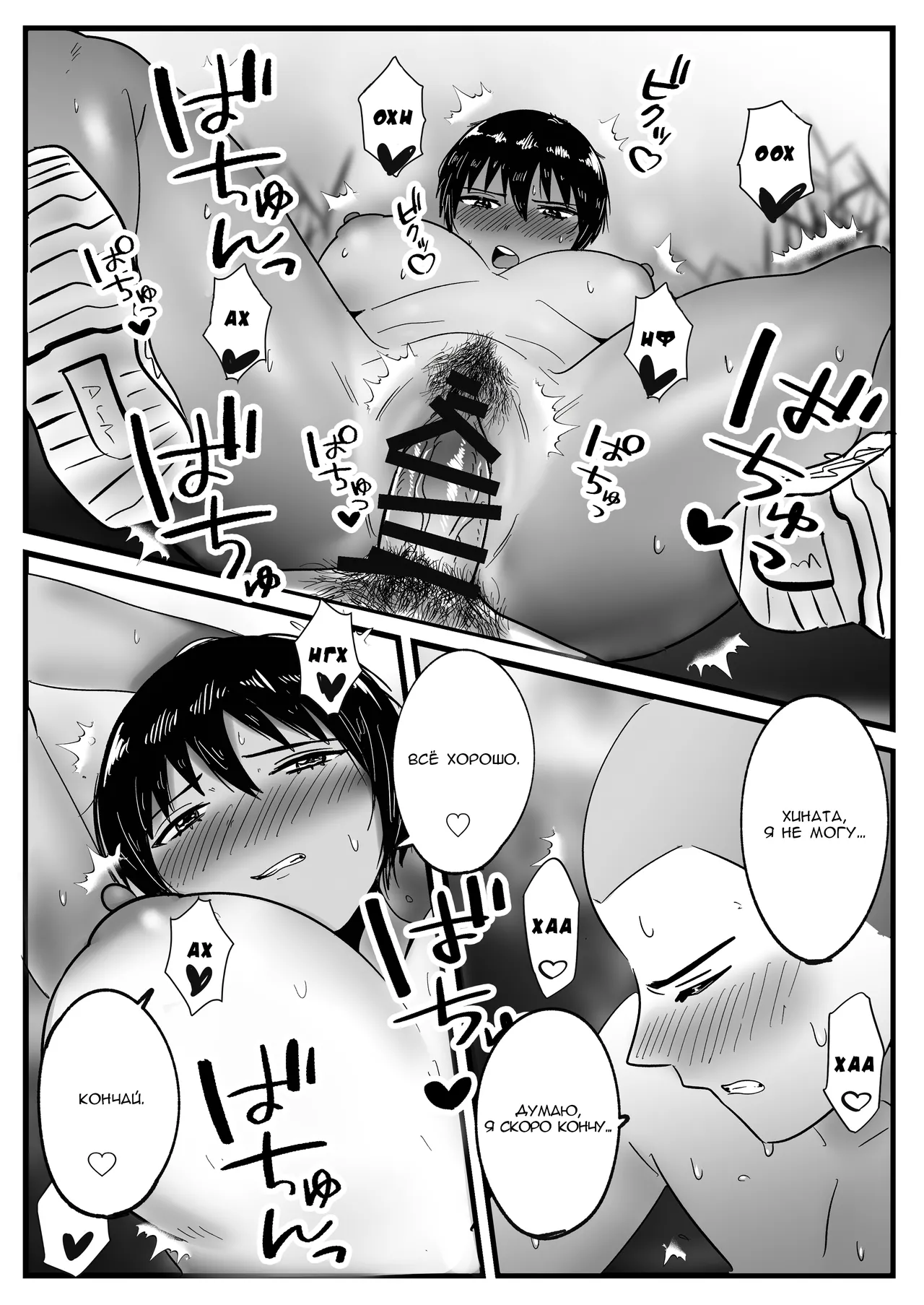 [Yoshi] Boyish na Osananajimi to Taiyou no Shita de Asedaku Sex suru Hanashi | История о потном сексе под солнцем с подругой детства-пацанкой [Russian] [garamaroon] Bildnummer 22