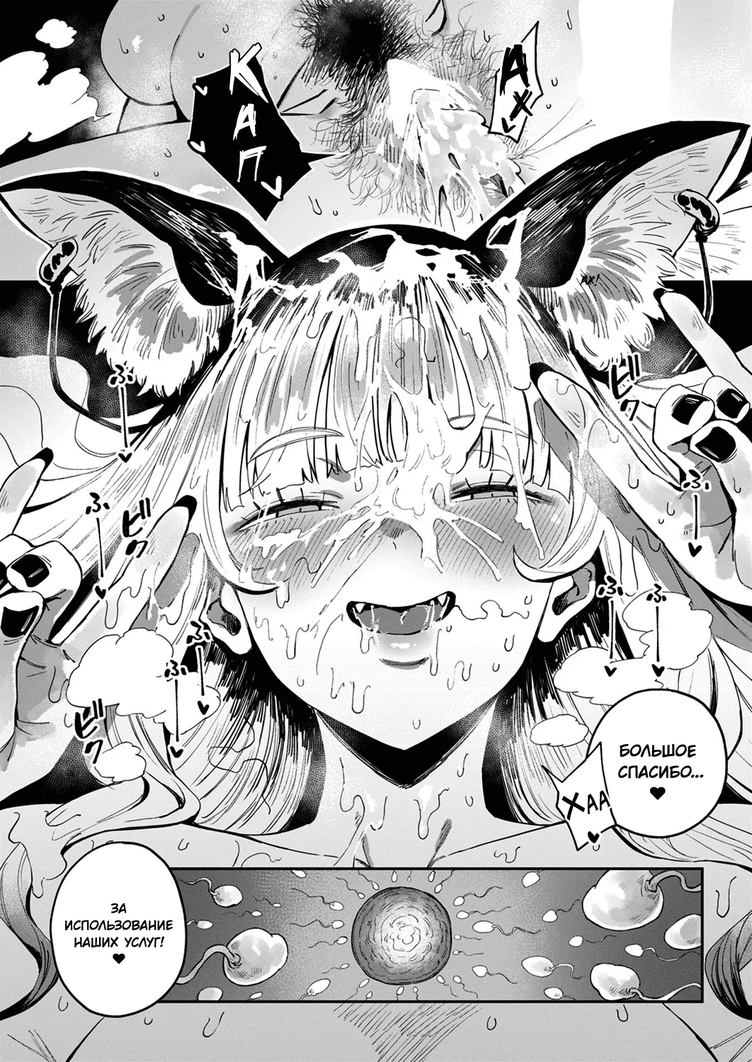 [Neisan] Konjikitei no Inariko-san | Инарико-сан из гостиницы «Пожиратели душ» (COMIC ExE 53) [Russian] [Uwutismm] [Digital] numero di immagine  28