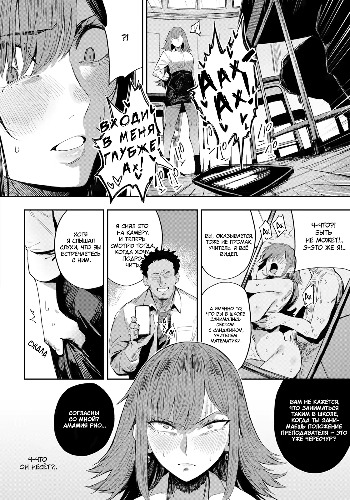 [Neisan] Amamiya Rio no Yokudou | Сексуальный импульс Амамии Рио (ANGEL Club 2025-06) [Russian] [Uwutismm] [Digital] Bildnummer 2