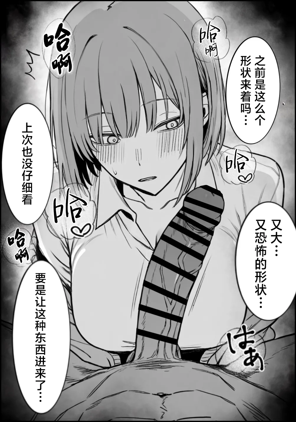 [Maakia-ya (Maakia)] Ichikaittara Sakerareta | ●过一次之后躲着我的她 [Chinese] [白杨汉化组] [Digital] Bildnummer 12