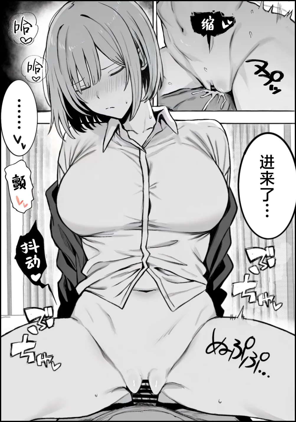 [Maakia-ya (Maakia)] Ichikaittara Sakerareta | ●过一次之后躲着我的她 [Chinese] [白杨汉化组] [Digital] Bildnummer 25