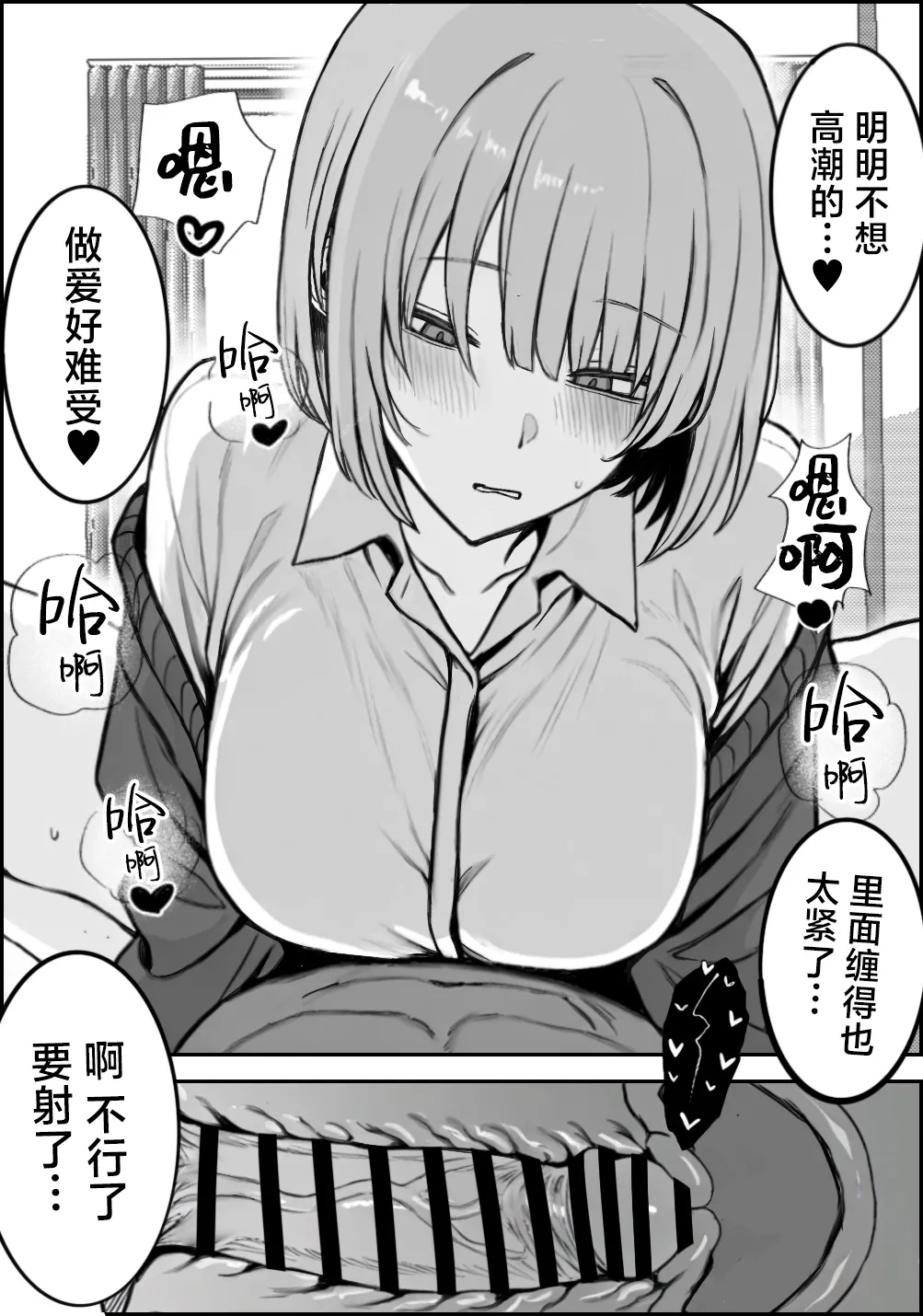 [Maakia-ya (Maakia)] Ichikaittara Sakerareta | ●过一次之后躲着我的她 [Chinese] [白杨汉化组] [Digital] Bildnummer 28