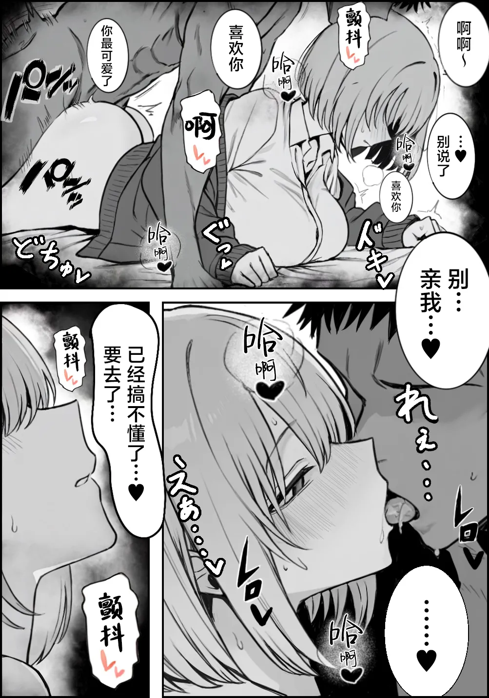 [Maakia-ya (Maakia)] Ichikaittara Sakerareta | ●过一次之后躲着我的她 [Chinese] [白杨汉化组] [Digital] Bildnummer 35