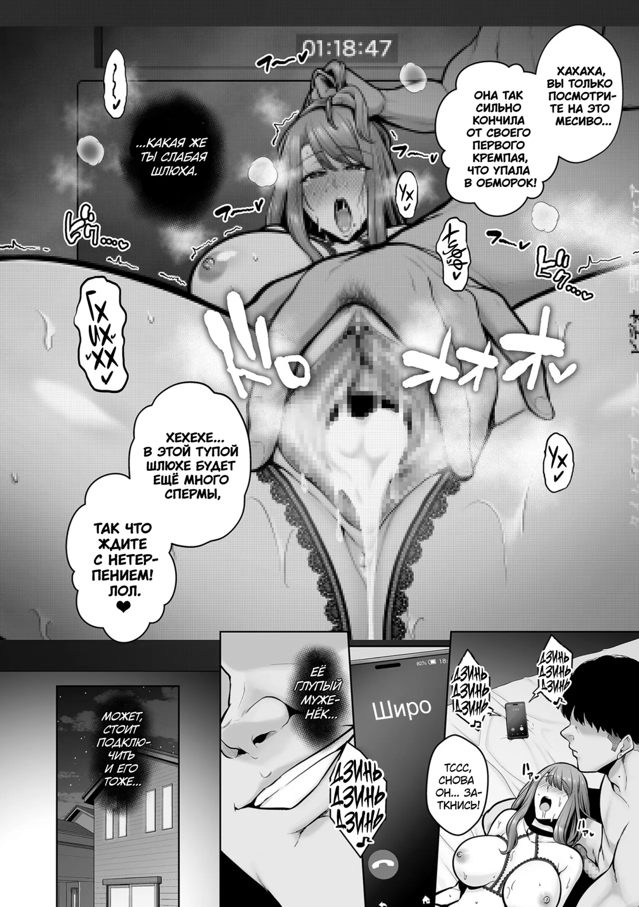 [Sevengar] Honshou chapter 02 | Истинная натура - Глава 2 (COMIC Kuriberon DUMA 2023-09 Vol. 52) [Russian] [kamizu_kun] numero di immagine  30