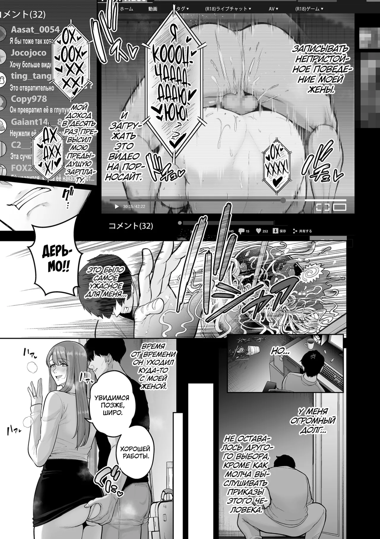 [Sevengar] Honshou chapter 03 | Истинная натура - Глава 3 (COMIC Kuriberon DUMA 2023-12 Vol. 55) [Russian] [kamizu_kun] 이미지 번호 7