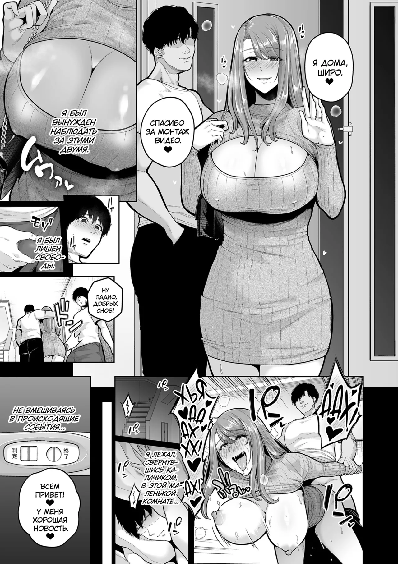 [Sevengar] Honshou chapter 03 | Истинная натура - Глава 3 (COMIC Kuriberon DUMA 2023-12 Vol. 55) [Russian] [kamizu_kun] 이미지 번호 11