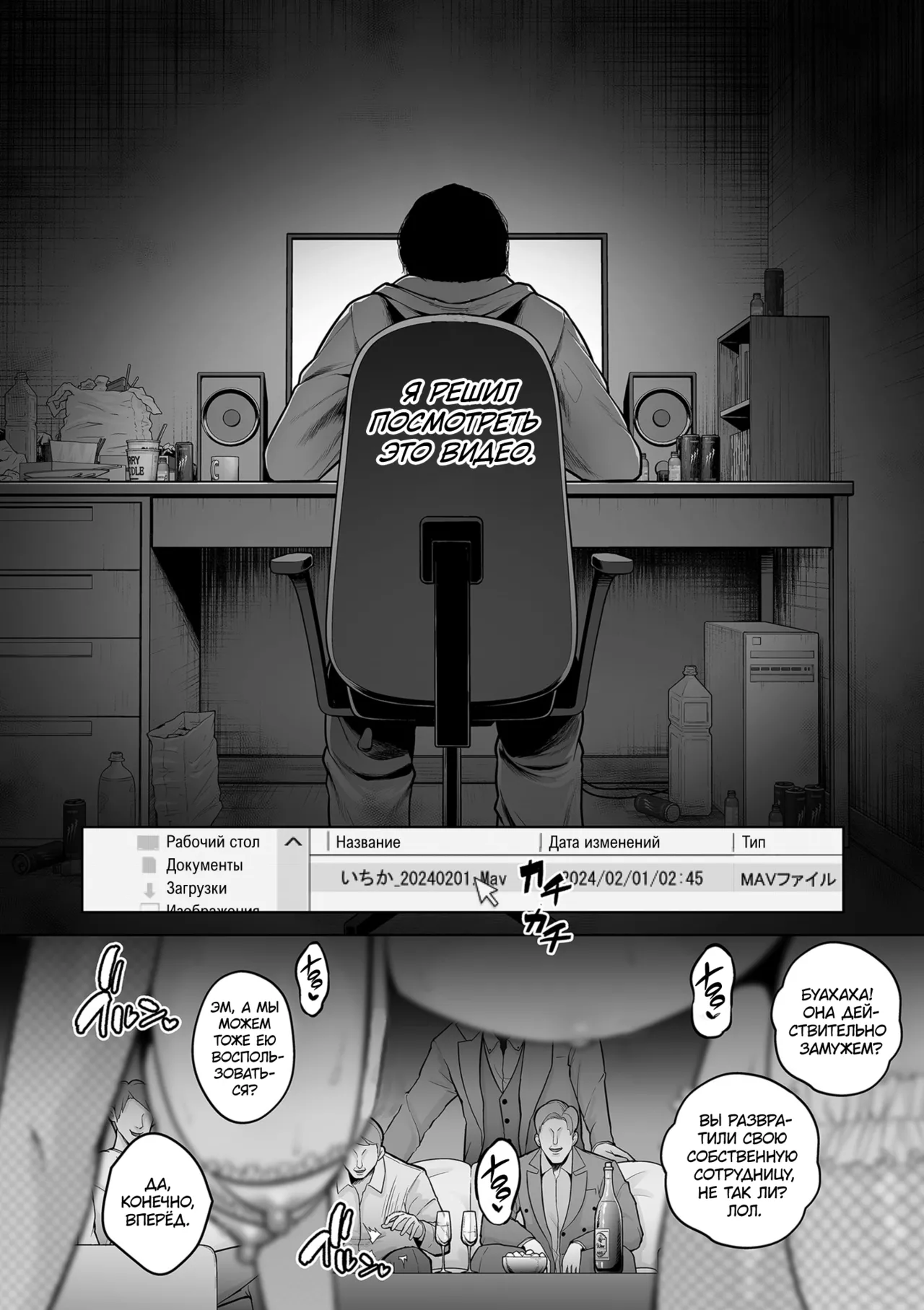 [Sevengar] Honshou chapter 03 | Истинная натура - Глава 3 (COMIC Kuriberon DUMA 2023-12 Vol. 55) [Russian] [kamizu_kun] 이미지 번호 16