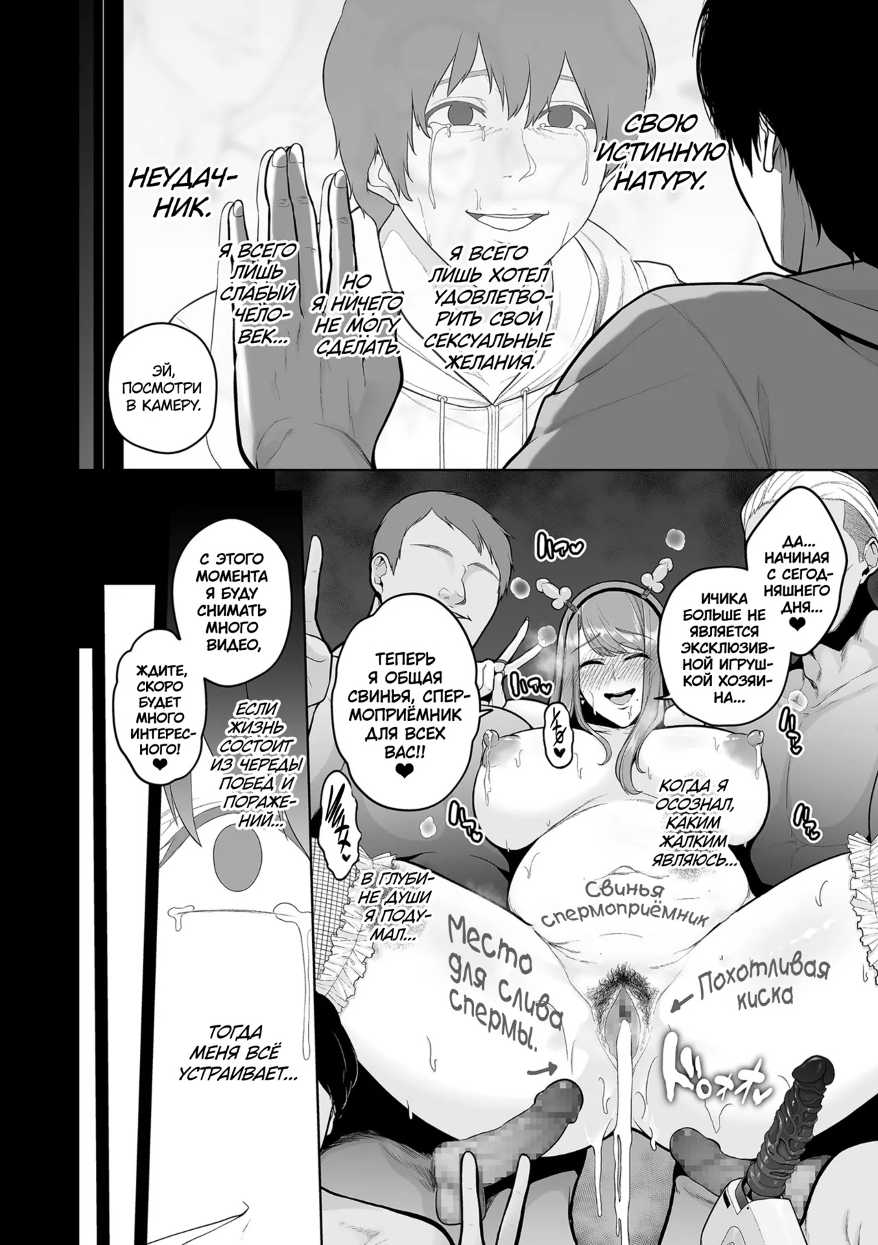 [Sevengar] Honshou chapter 03 | Истинная натура - Глава 3 (COMIC Kuriberon DUMA 2023-12 Vol. 55) [Russian] [kamizu_kun] 이미지 번호 22