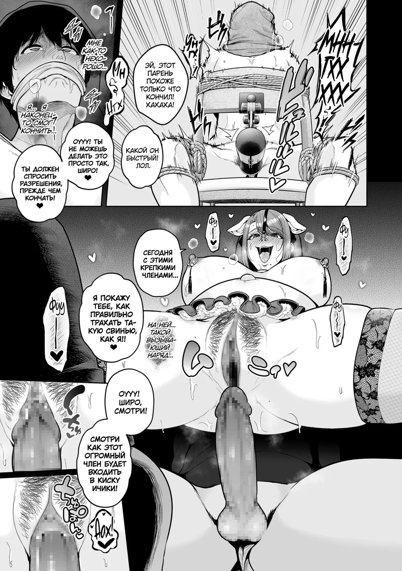 [Sevengar] Honshou chapter 03 | Истинная натура - Глава 3 (COMIC Kuriberon DUMA 2023-12 Vol. 55) [Russian] [kamizu_kun] 이미지 번호 27