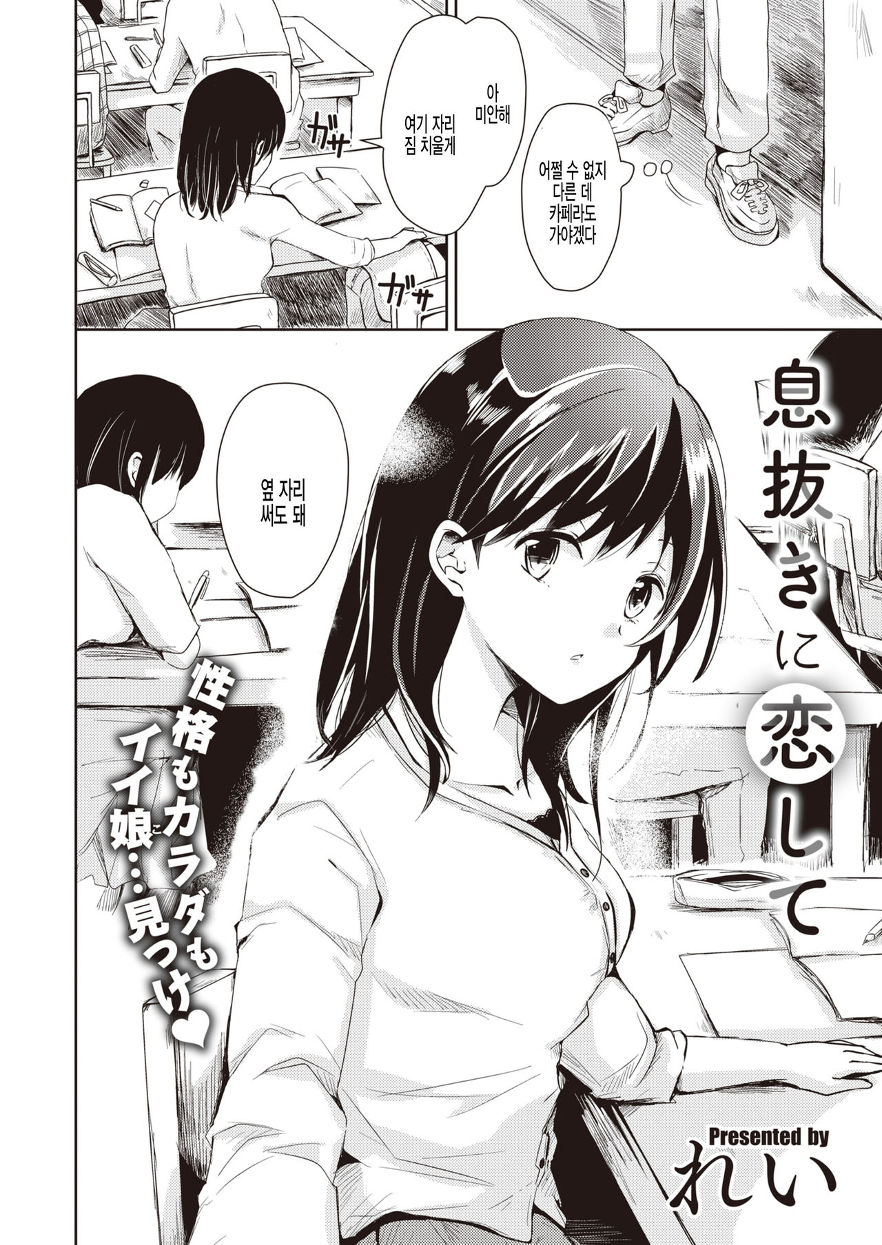 [Rei] Ikinuki ni Koi shite (COMIC X-EROS #89) [Korean] [팀 털난보리] [Digital] 画像番号 2