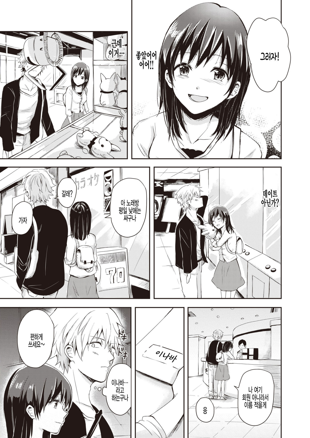 [Rei] Ikinuki ni Koi shite (COMIC X-EROS #89) [Korean] [팀 털난보리] [Digital] 画像番号 5