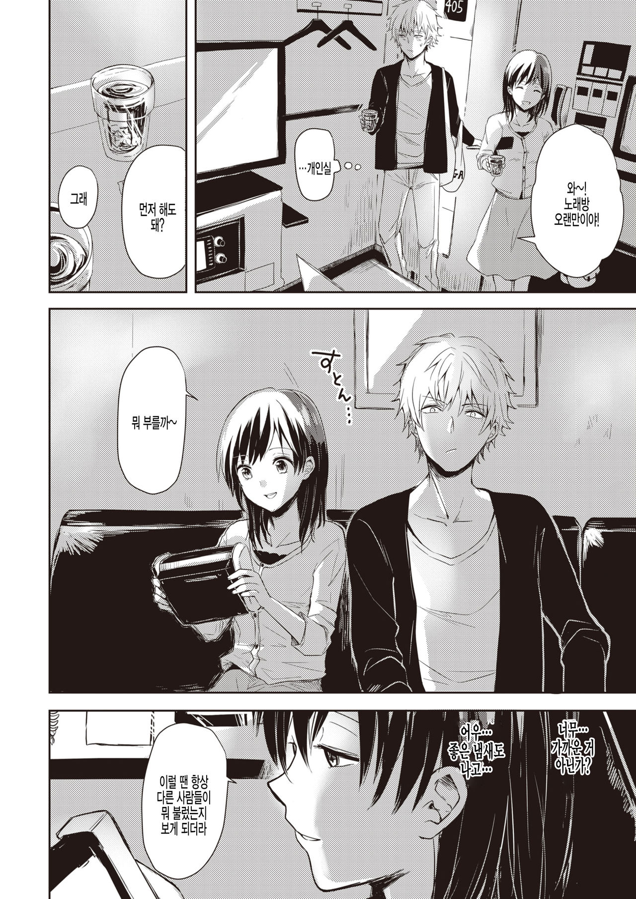 [Rei] Ikinuki ni Koi shite (COMIC X-EROS #89) [Korean] [팀 털난보리] [Digital] 画像番号 6