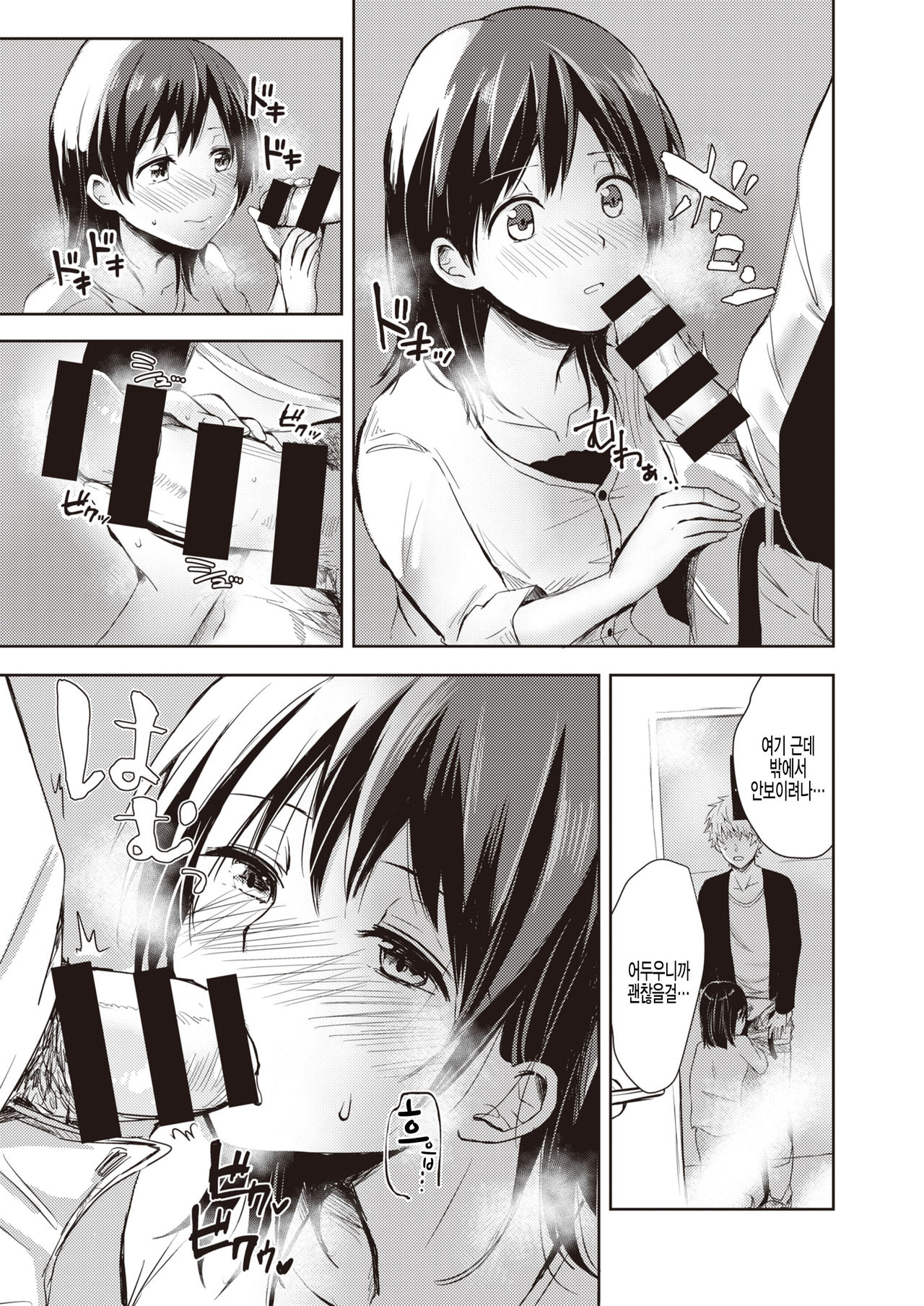 [Rei] Ikinuki ni Koi shite (COMIC X-EROS #89) [Korean] [팀 털난보리] [Digital] 画像番号 11