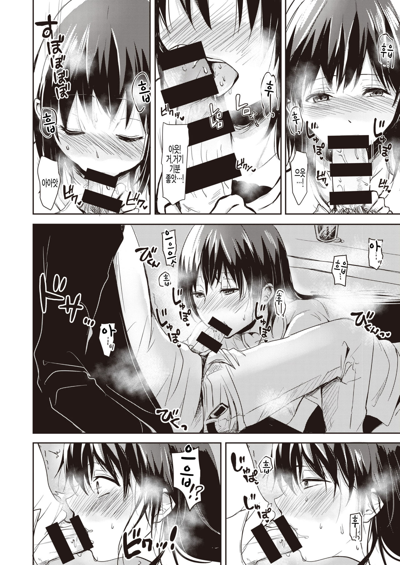 [Rei] Ikinuki ni Koi shite (COMIC X-EROS #89) [Korean] [팀 털난보리] [Digital] 画像番号 12