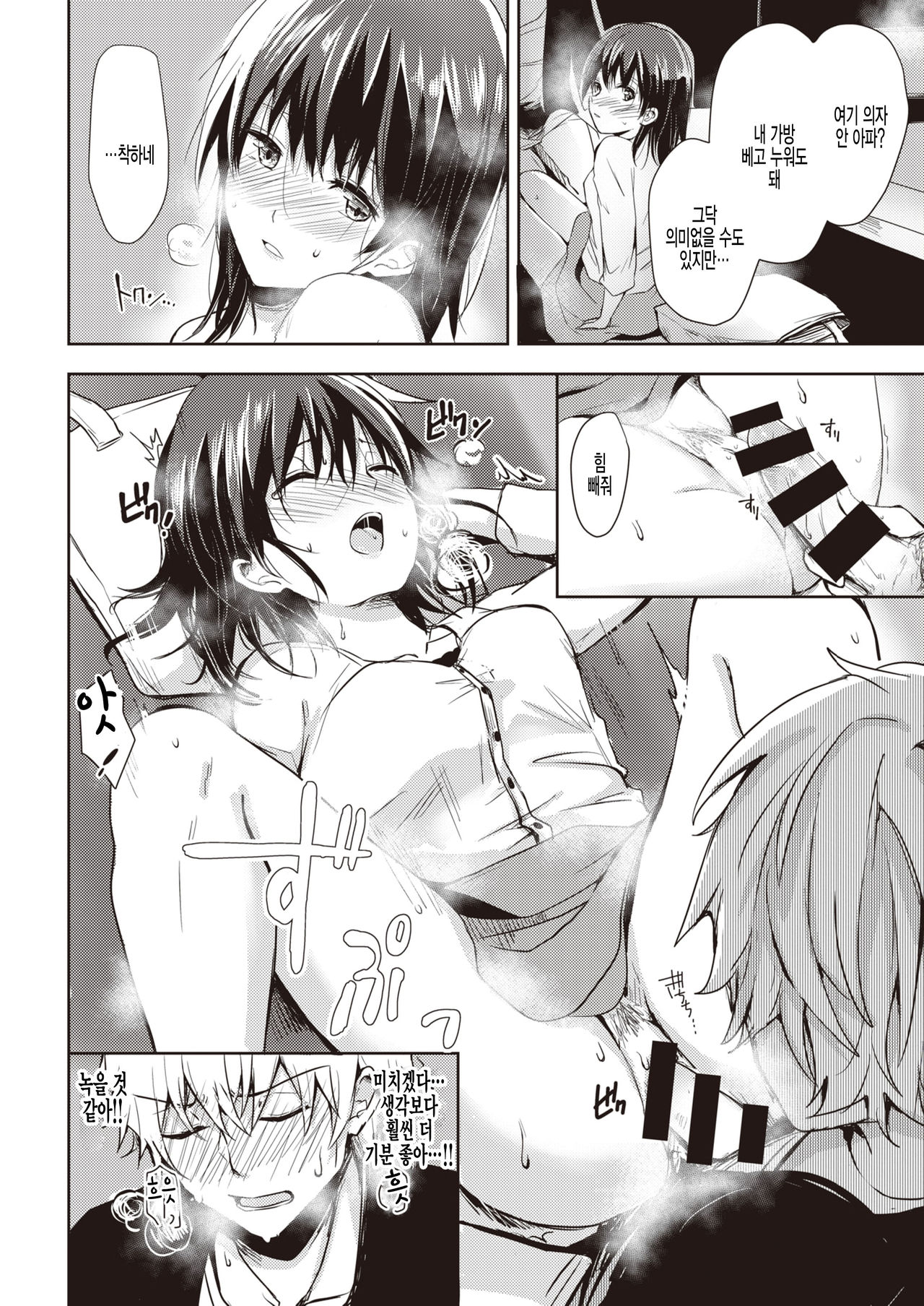 [Rei] Ikinuki ni Koi shite (COMIC X-EROS #89) [Korean] [팀 털난보리] [Digital] 画像番号 14