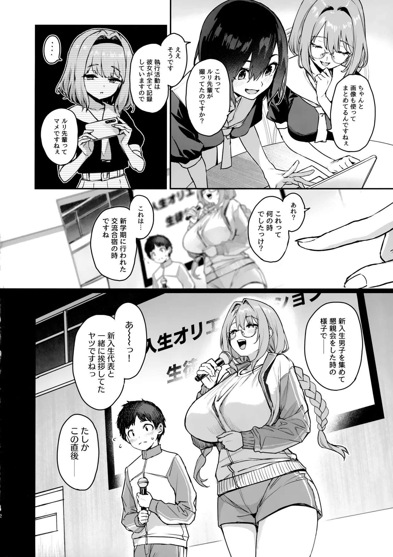 (C107) [Anmitsuyomogitei (Michiking)] Succubus Seitokai Shiko Shiko Shikkoubu 3.5 이미지 번호 3