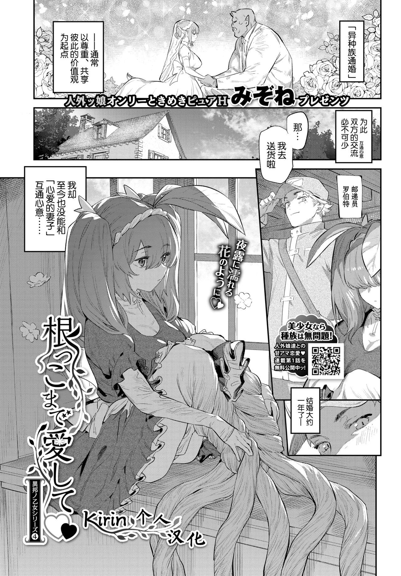 [Mizone] Nekko Made Aishite (COMIC BAVEL 2021-05) [Chinese] [Kirin个人汉化] [Digital] 画像番号 1