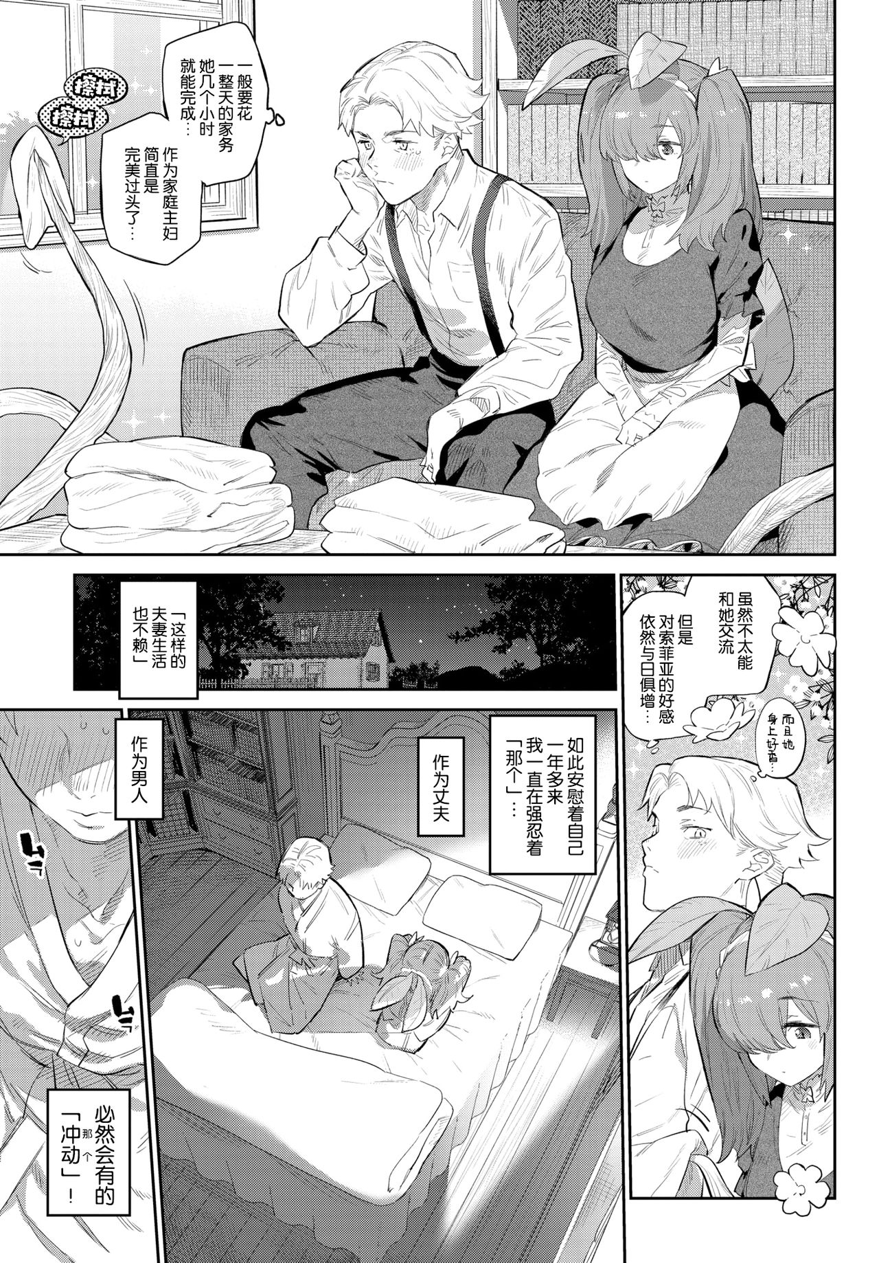 [Mizone] Nekko Made Aishite (COMIC BAVEL 2021-05) [Chinese] [Kirin个人汉化] [Digital] 画像番号 6