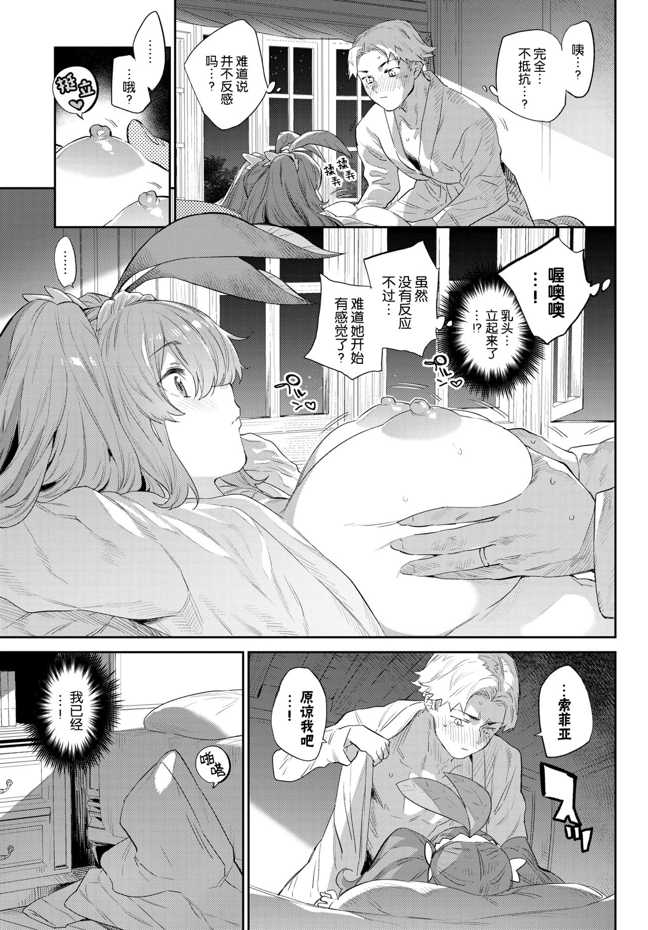 [Mizone] Nekko Made Aishite (COMIC BAVEL 2021-05) [Chinese] [Kirin个人汉化] [Digital] 画像番号 10