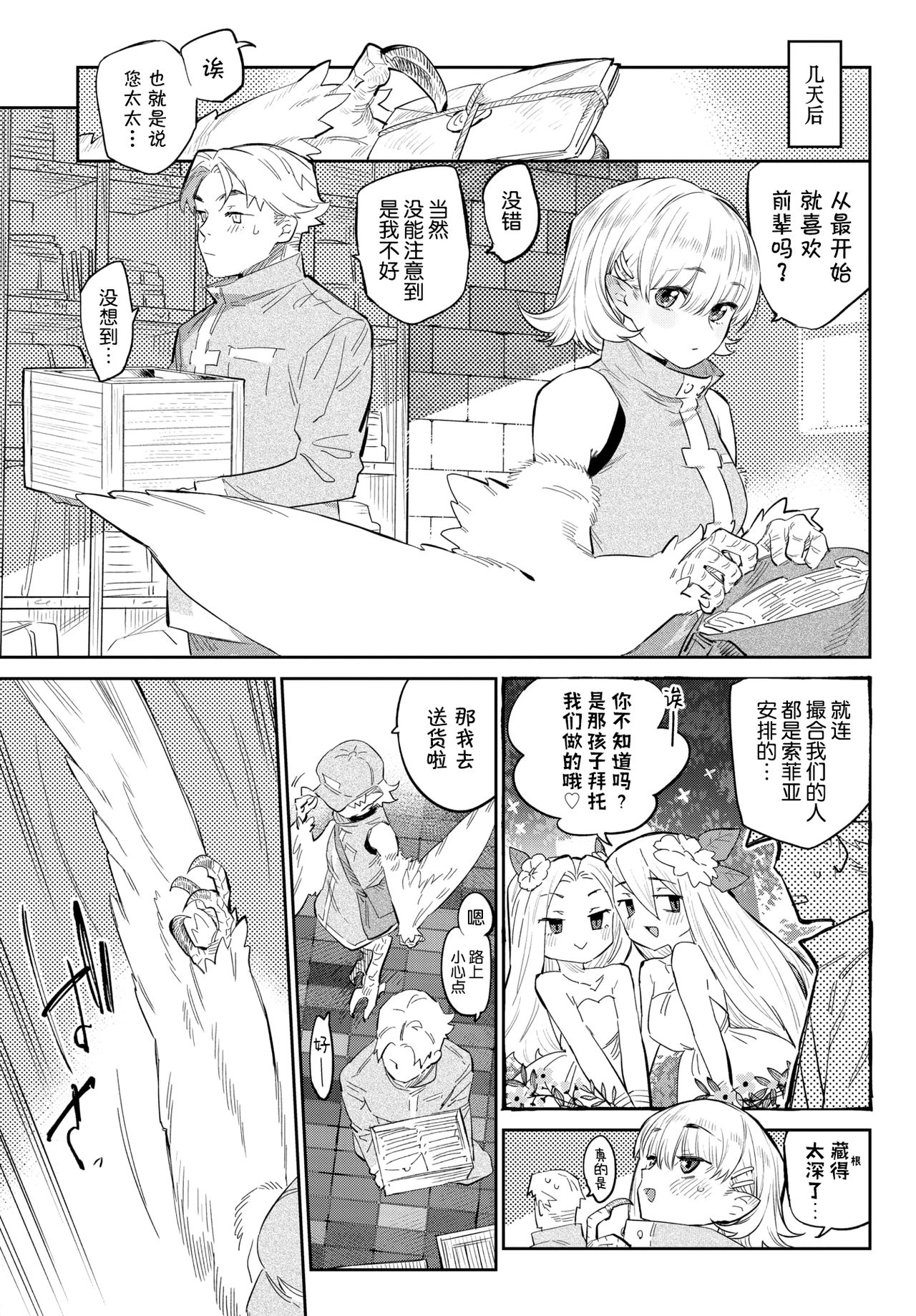 [Mizone] Nekko Made Aishite (COMIC BAVEL 2021-05) [Chinese] [Kirin个人汉化] [Digital] 画像番号 30