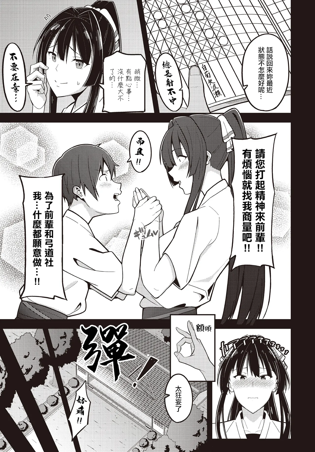 [藤翔] 이미지 번호 3