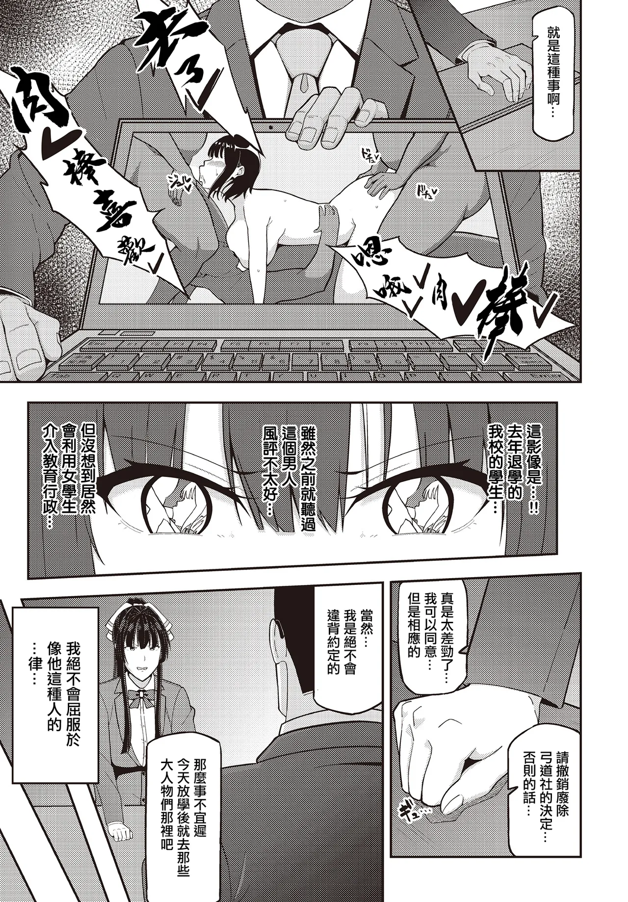 [藤翔] 이미지 번호 5