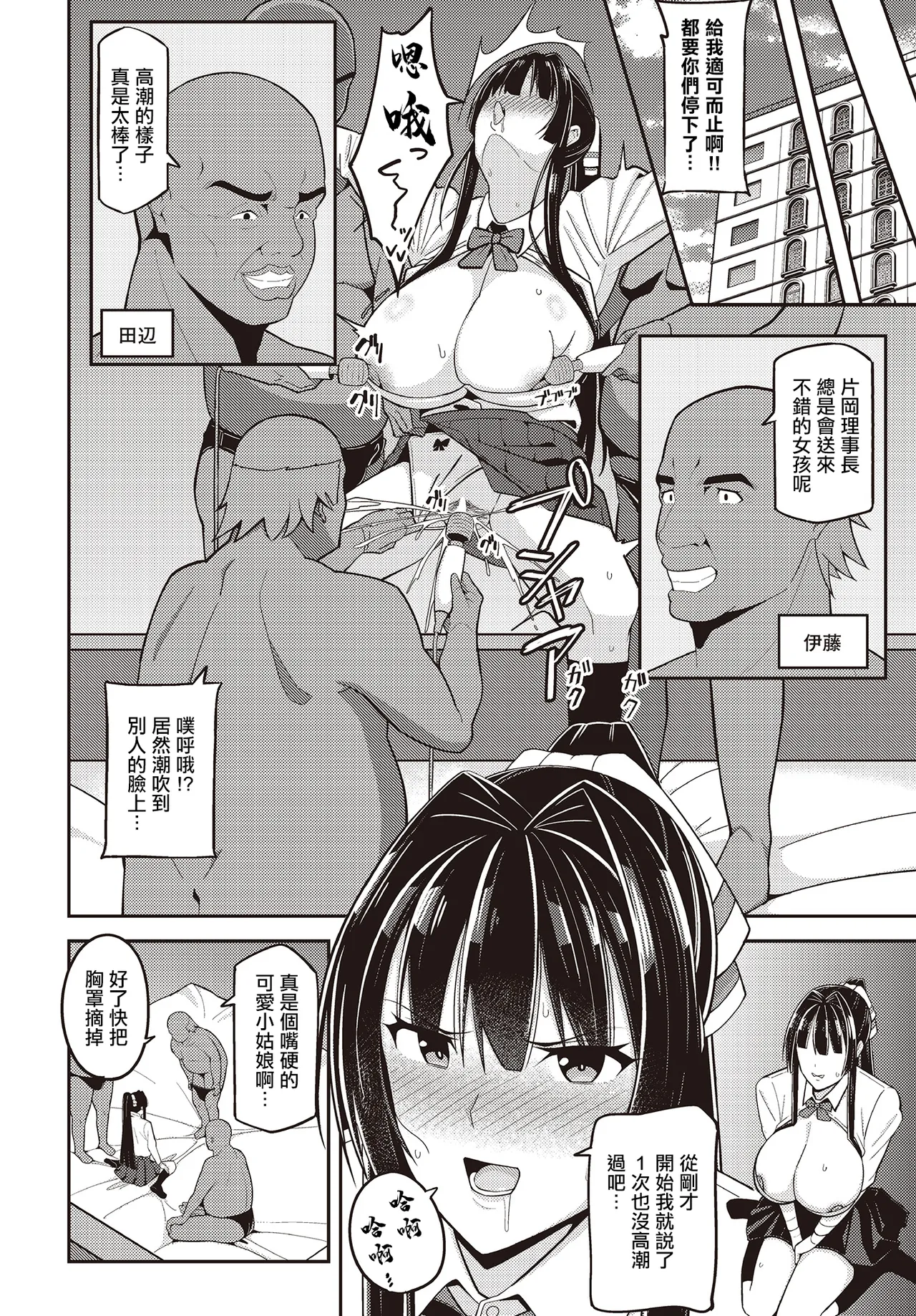 [藤翔] 이미지 번호 6