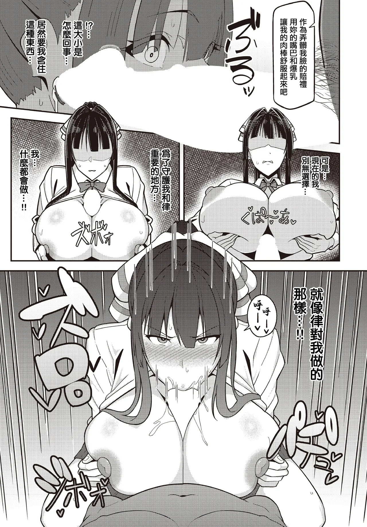 [藤翔] 이미지 번호 7