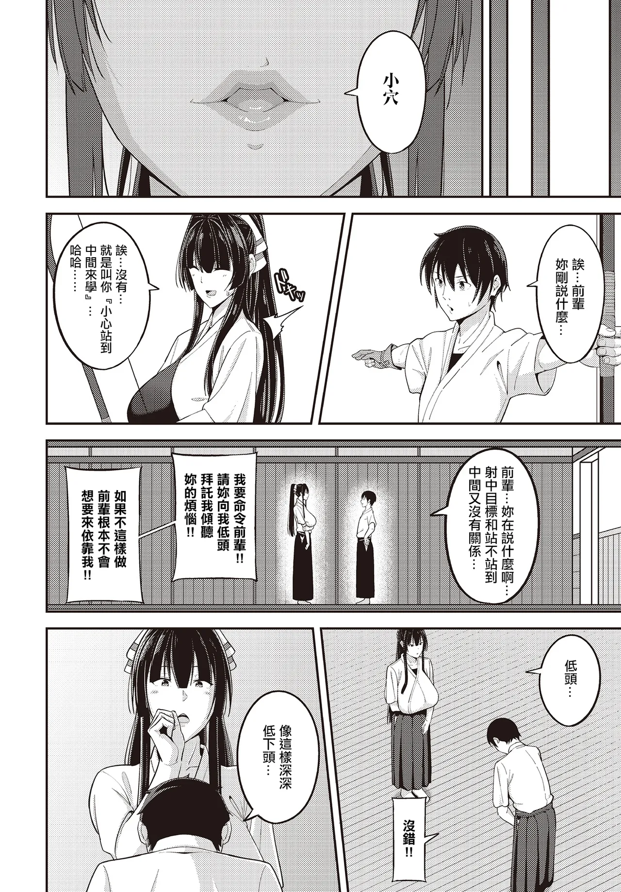 [藤翔] 이미지 번호 12